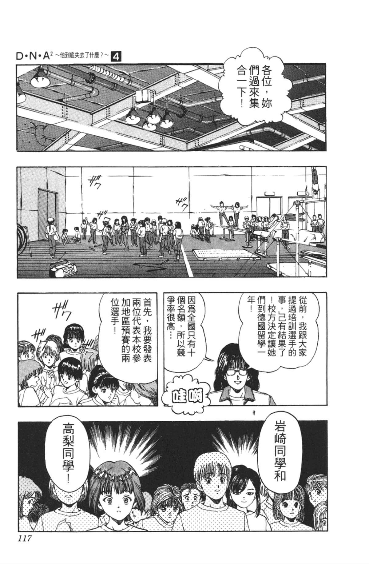 Page 116