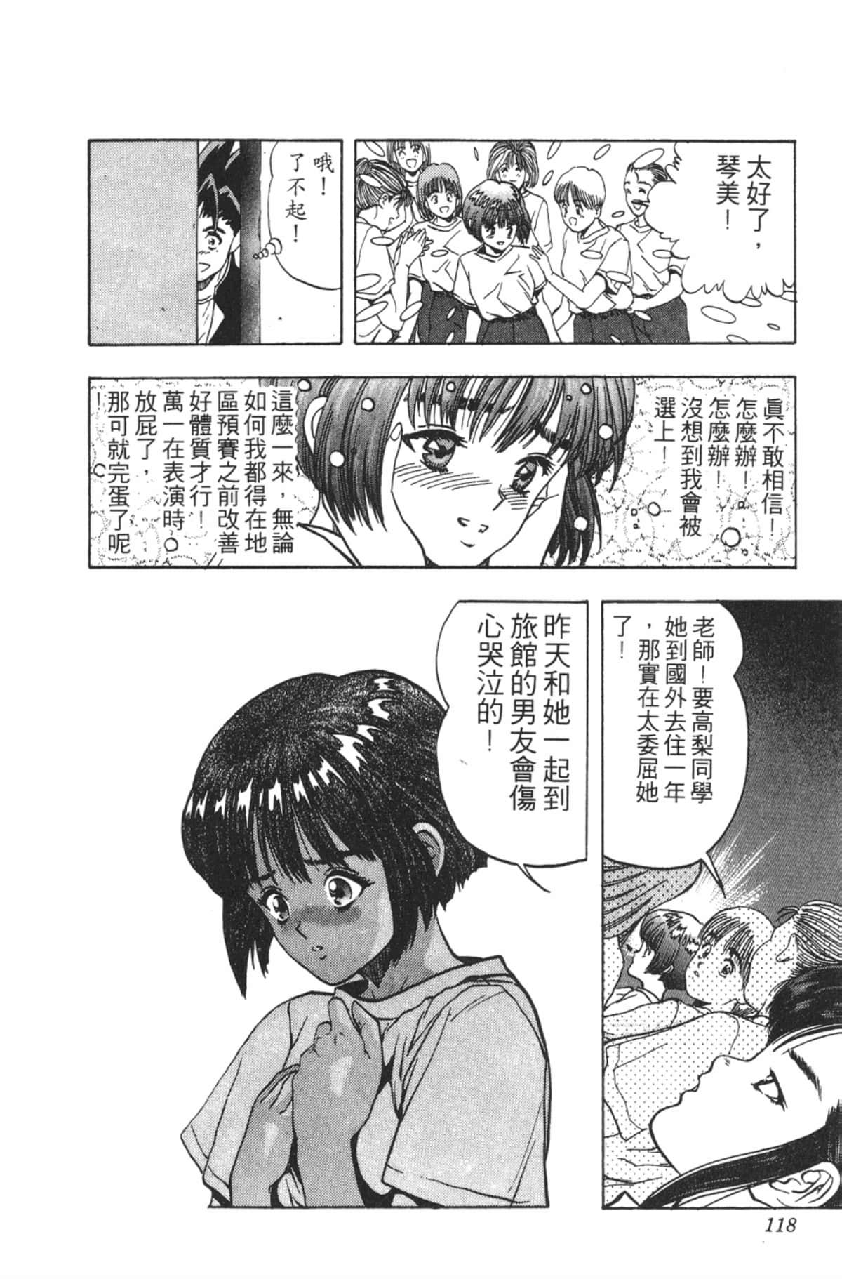 Page 117