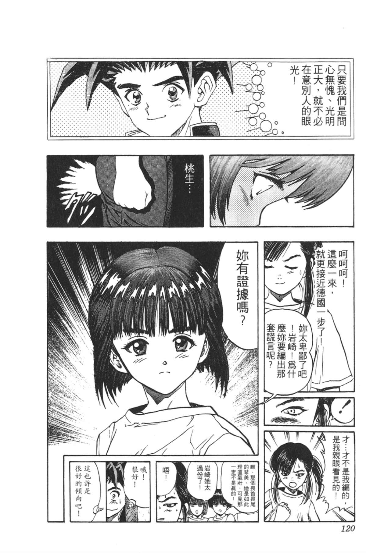 Page 119