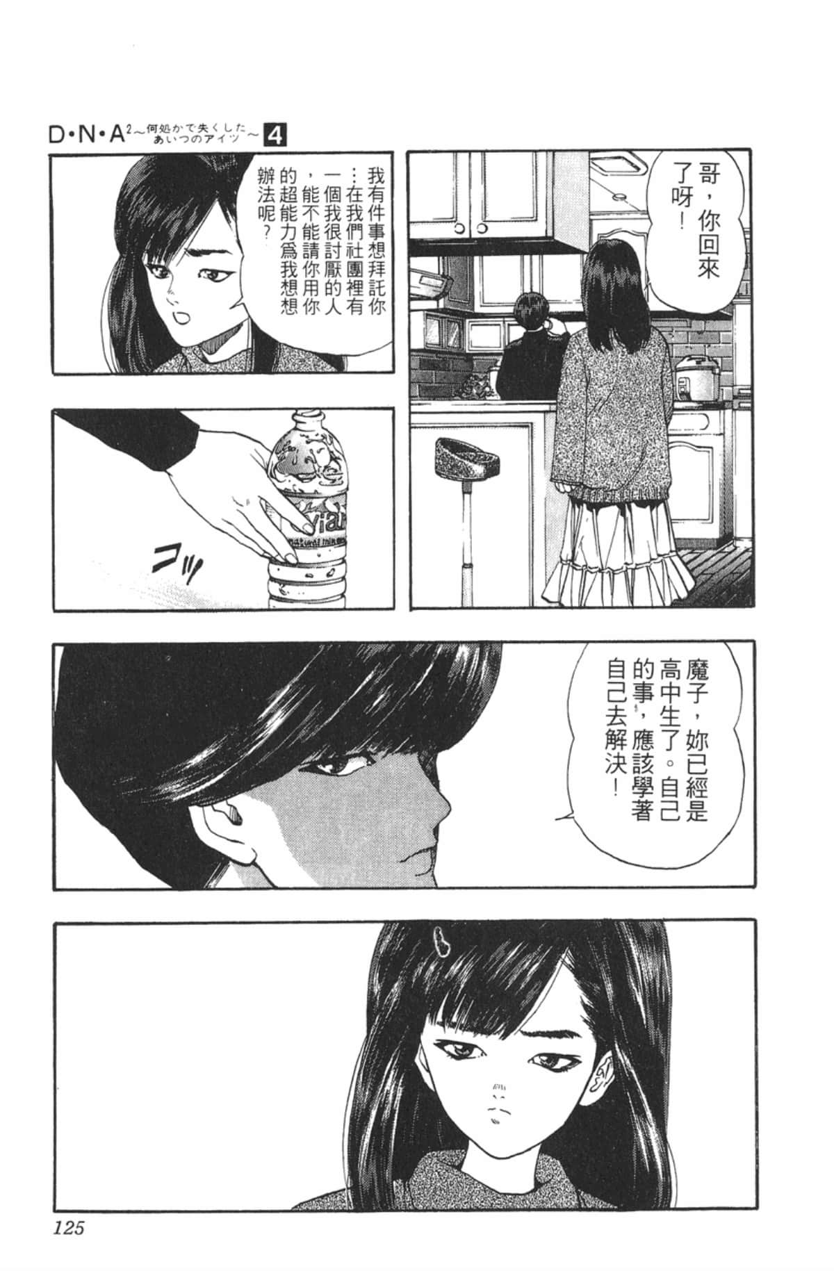 Page 124