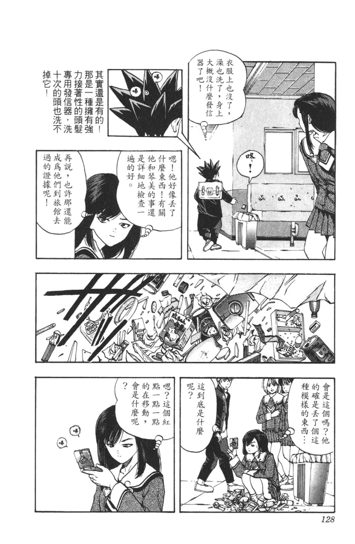 Page 127