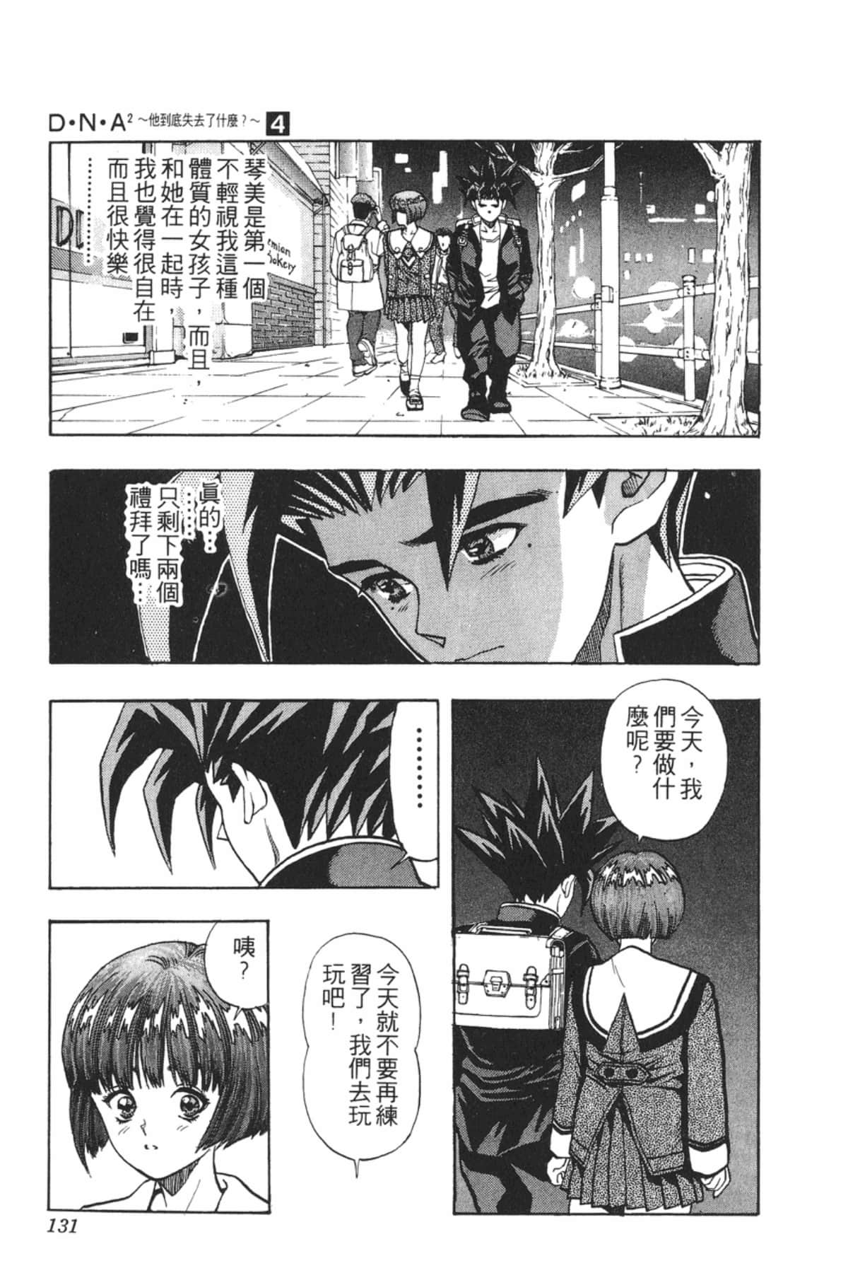 Page 130