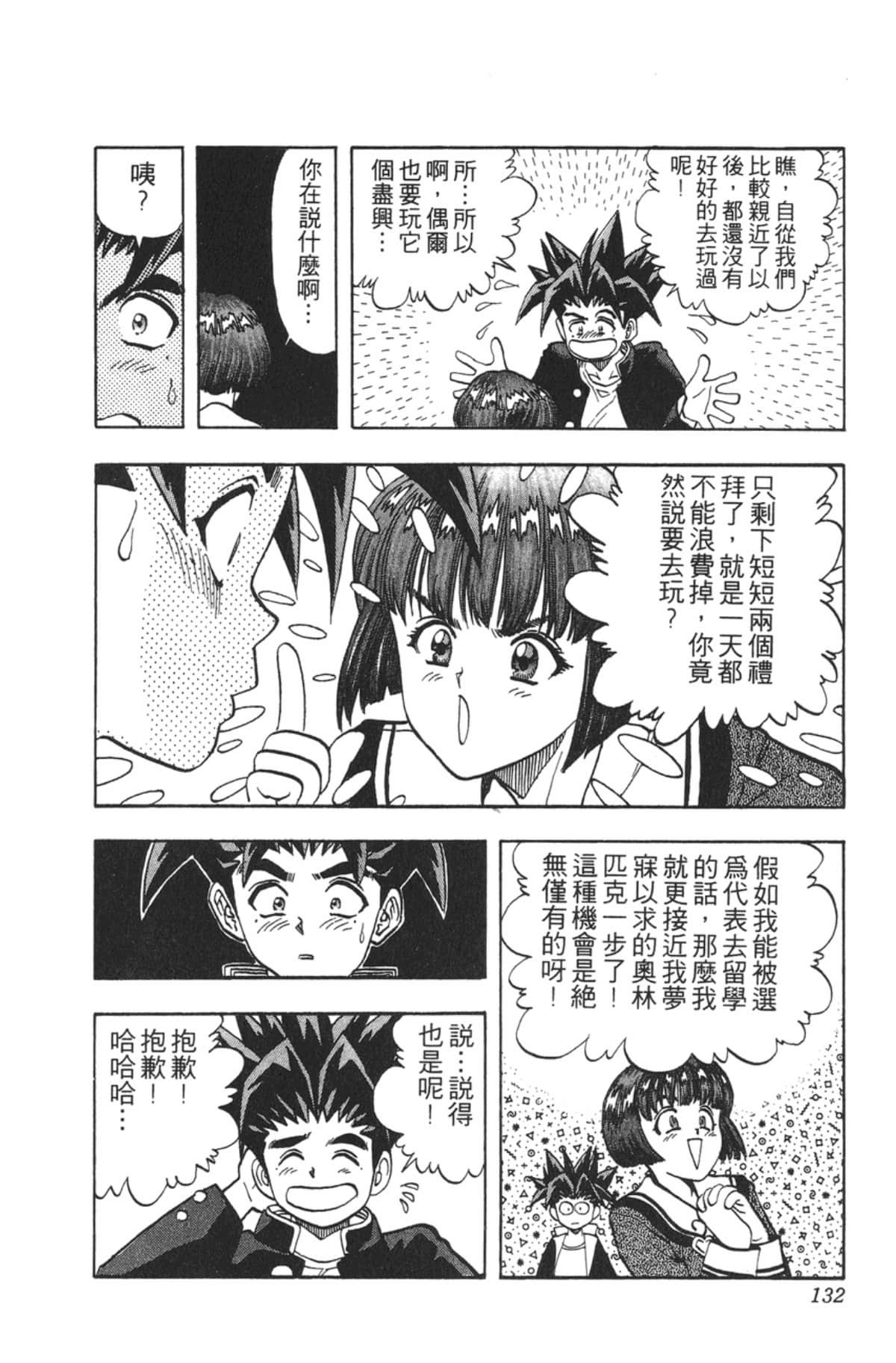 Page 131