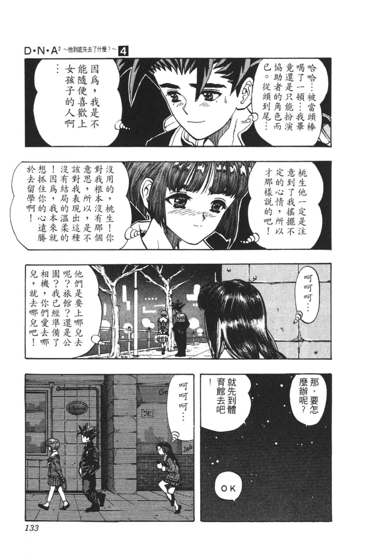 Page 132