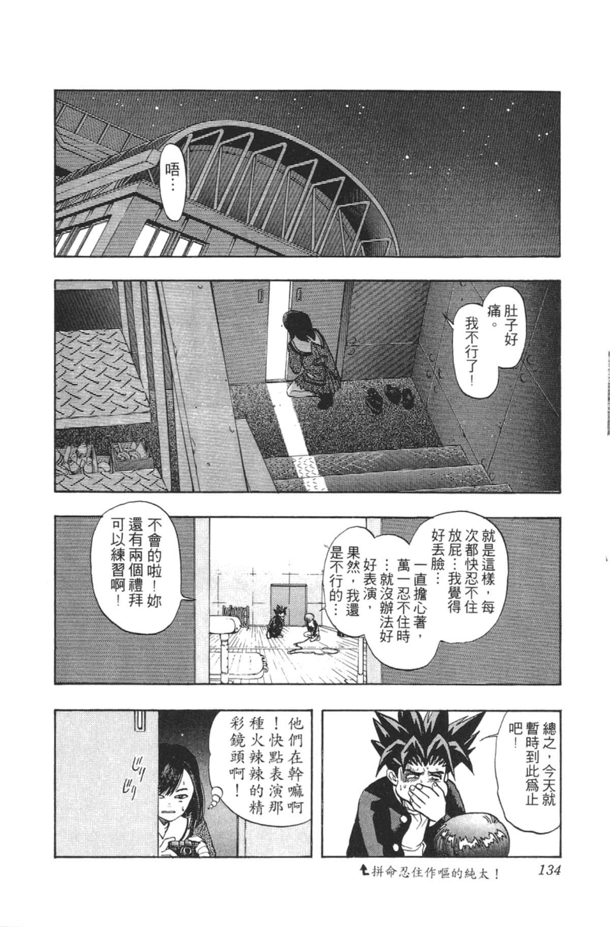 Page 133