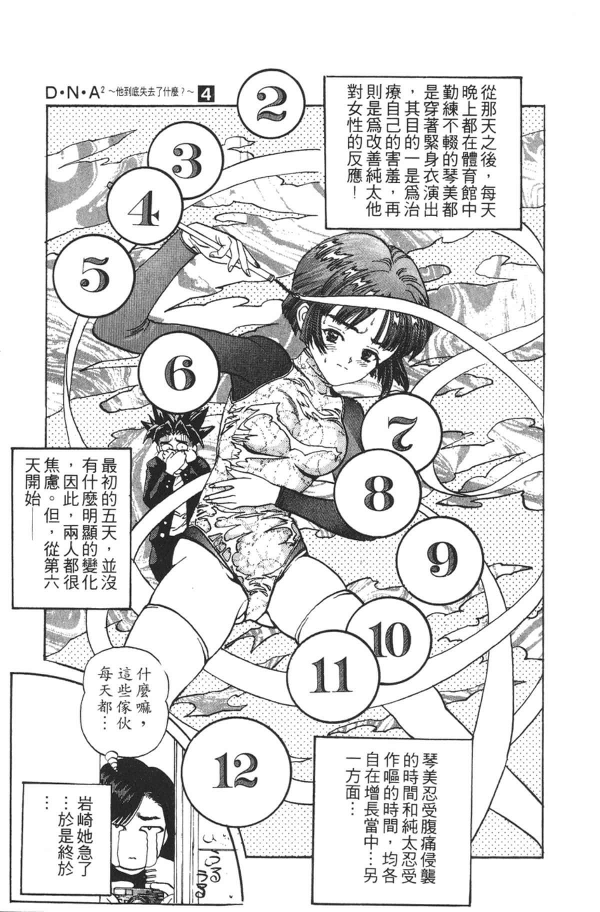 Page 134