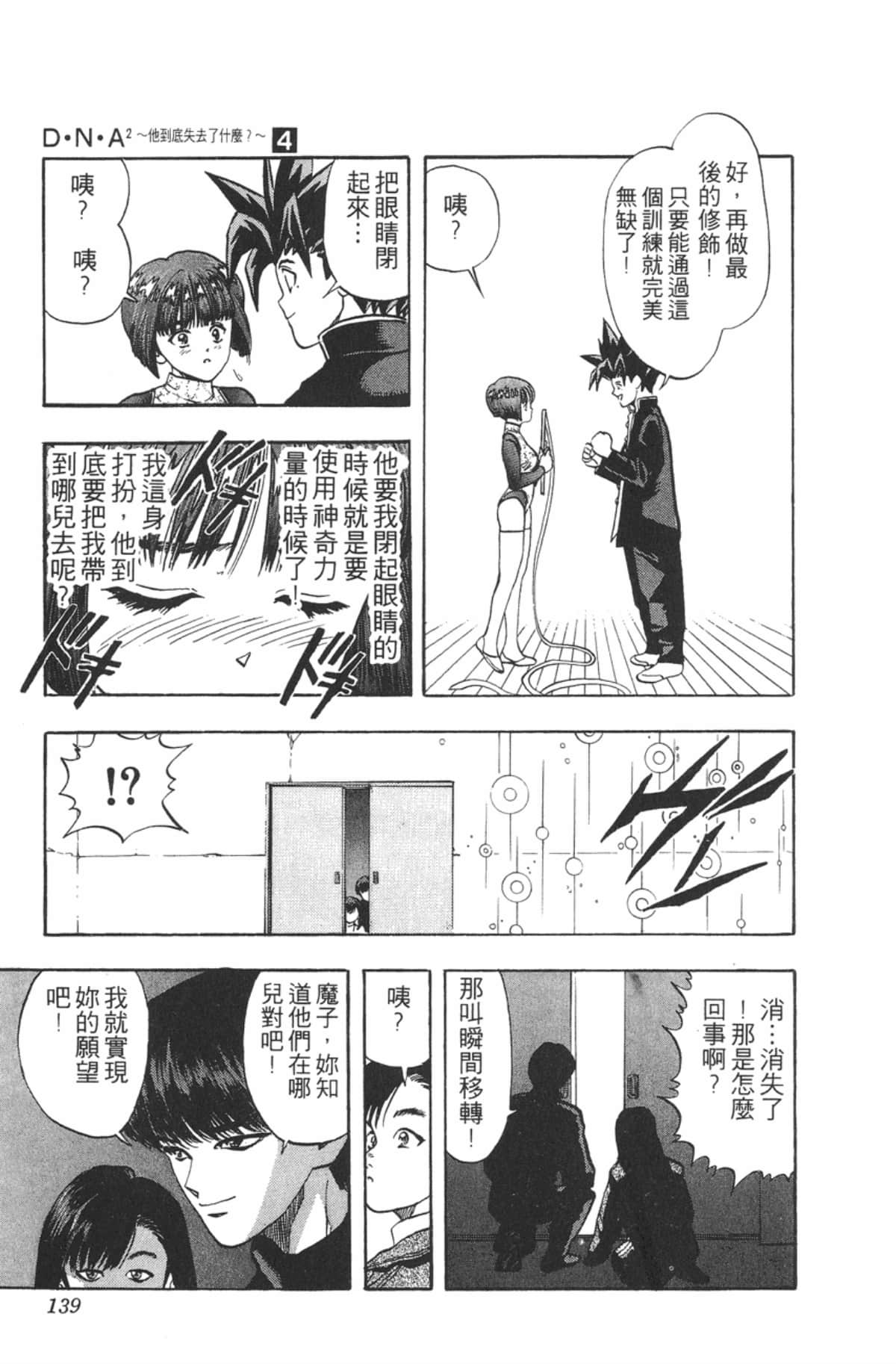 Page 138