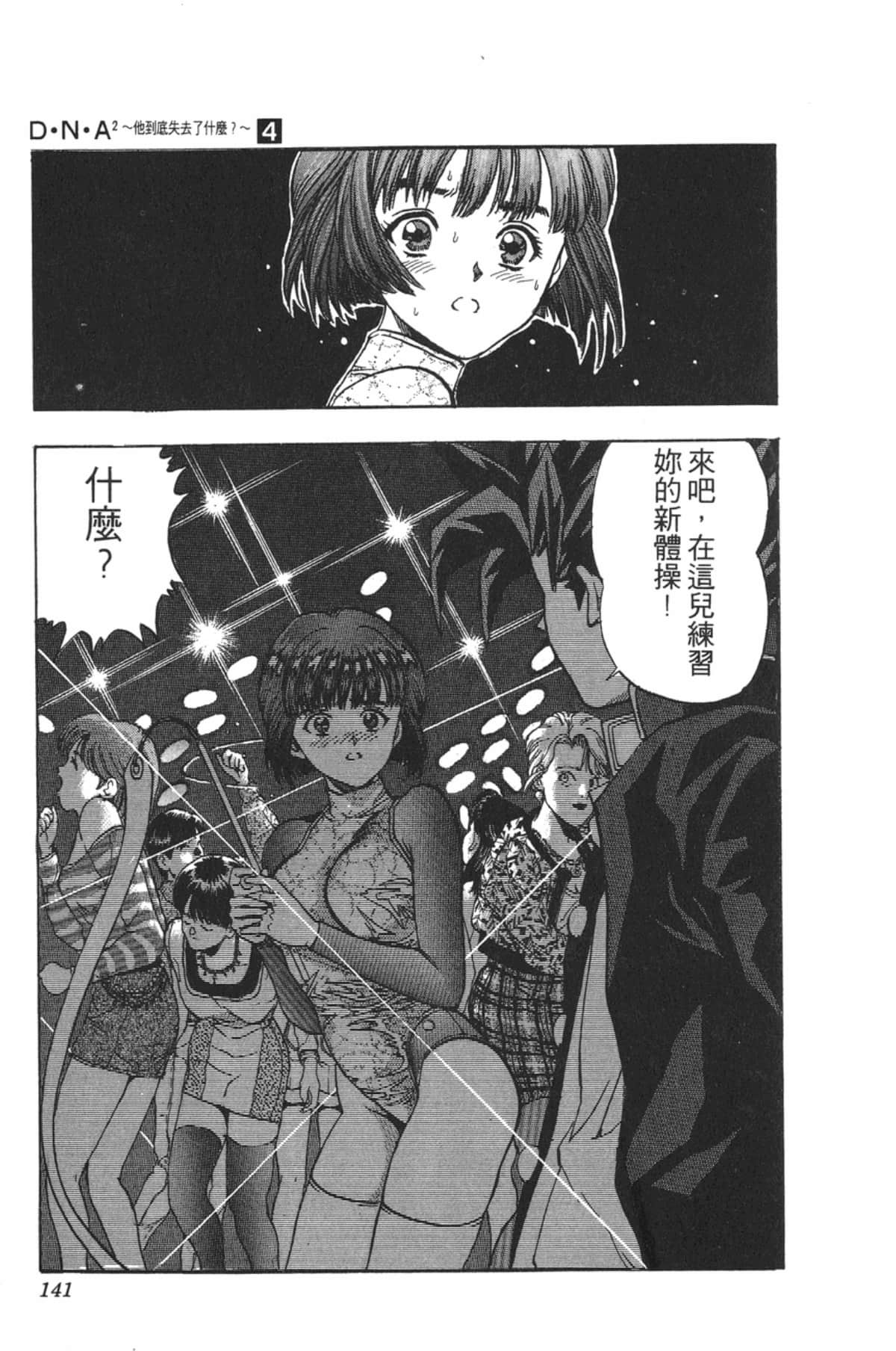 Page 140