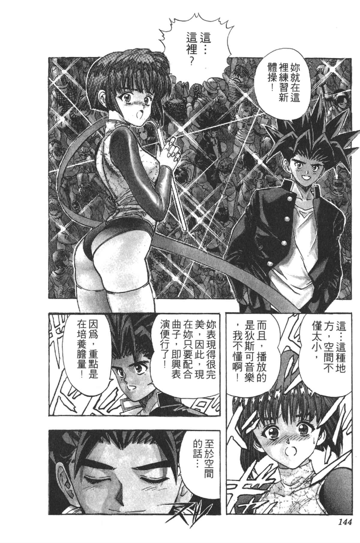 Page 143
