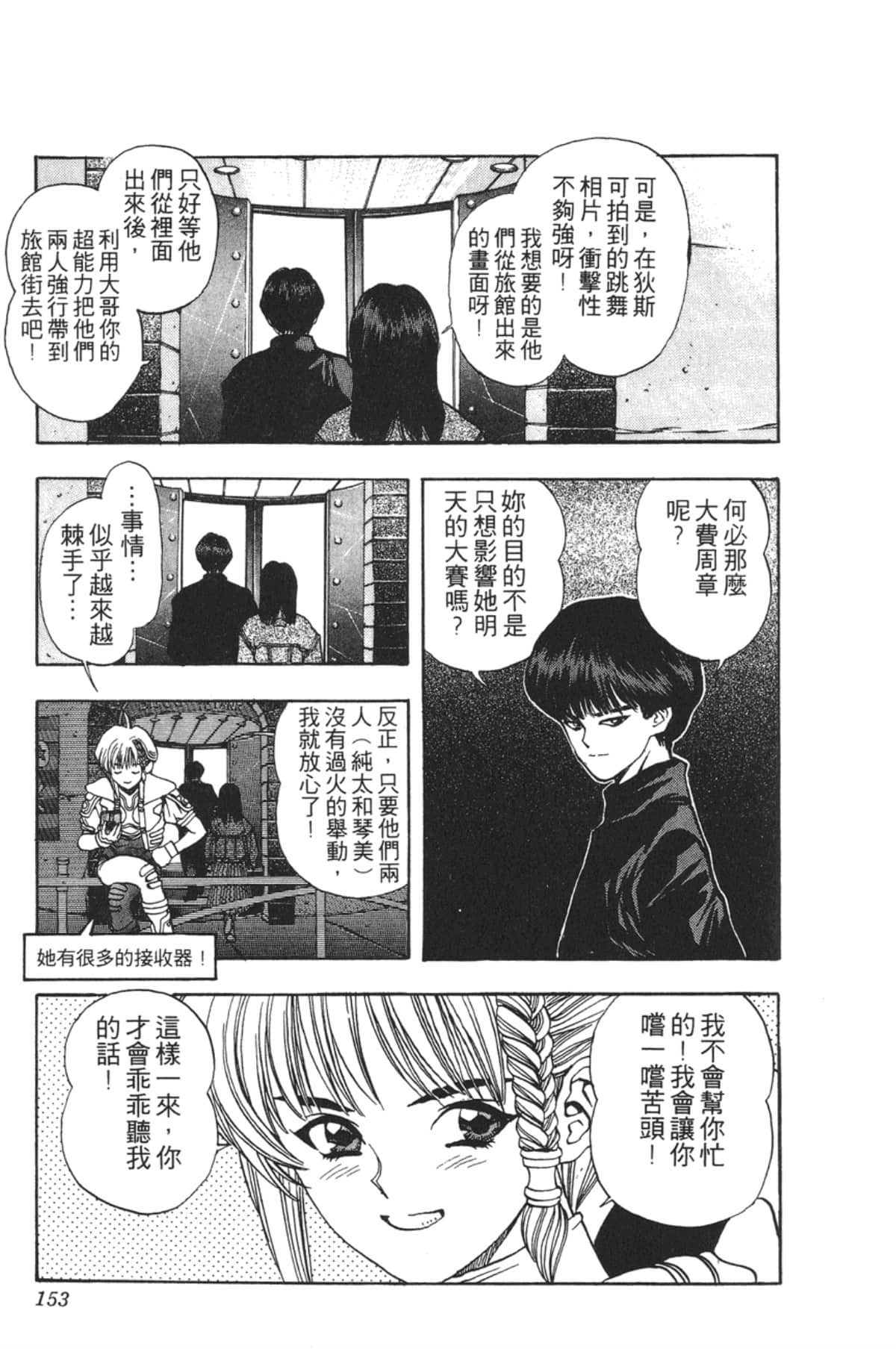 Page 152