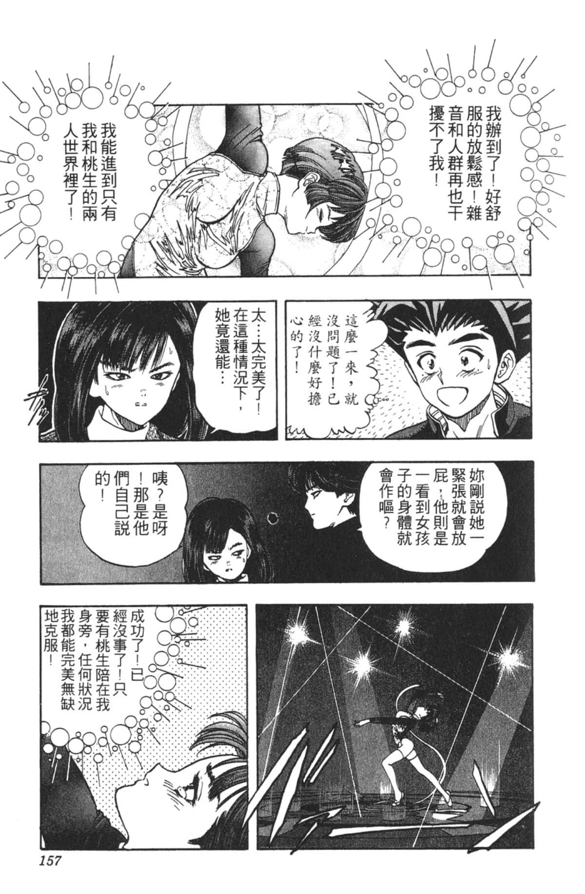 Page 156