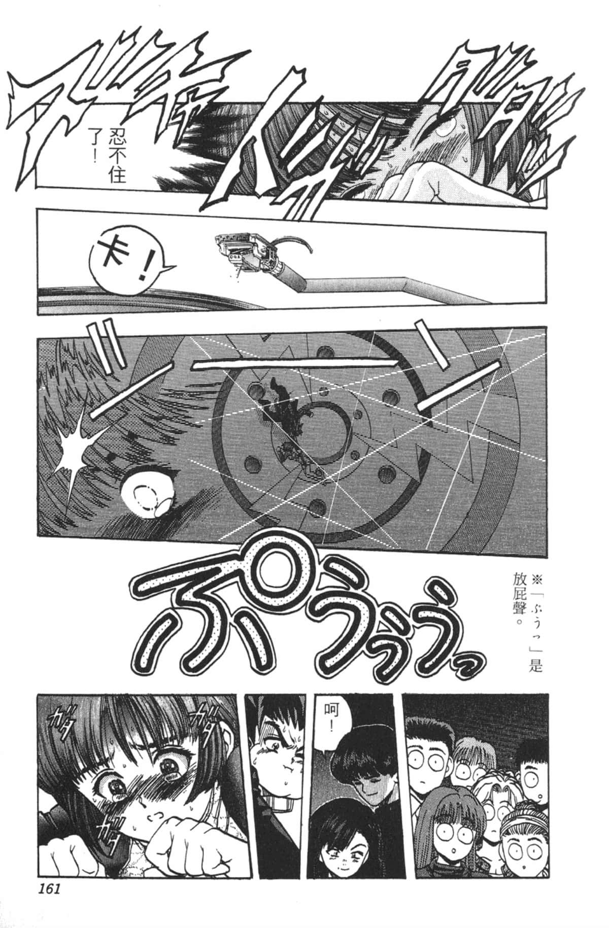 Page 160