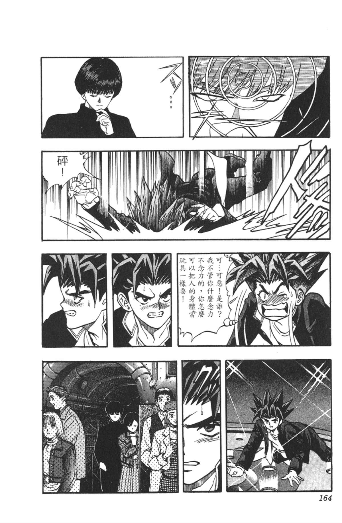 Page 163
