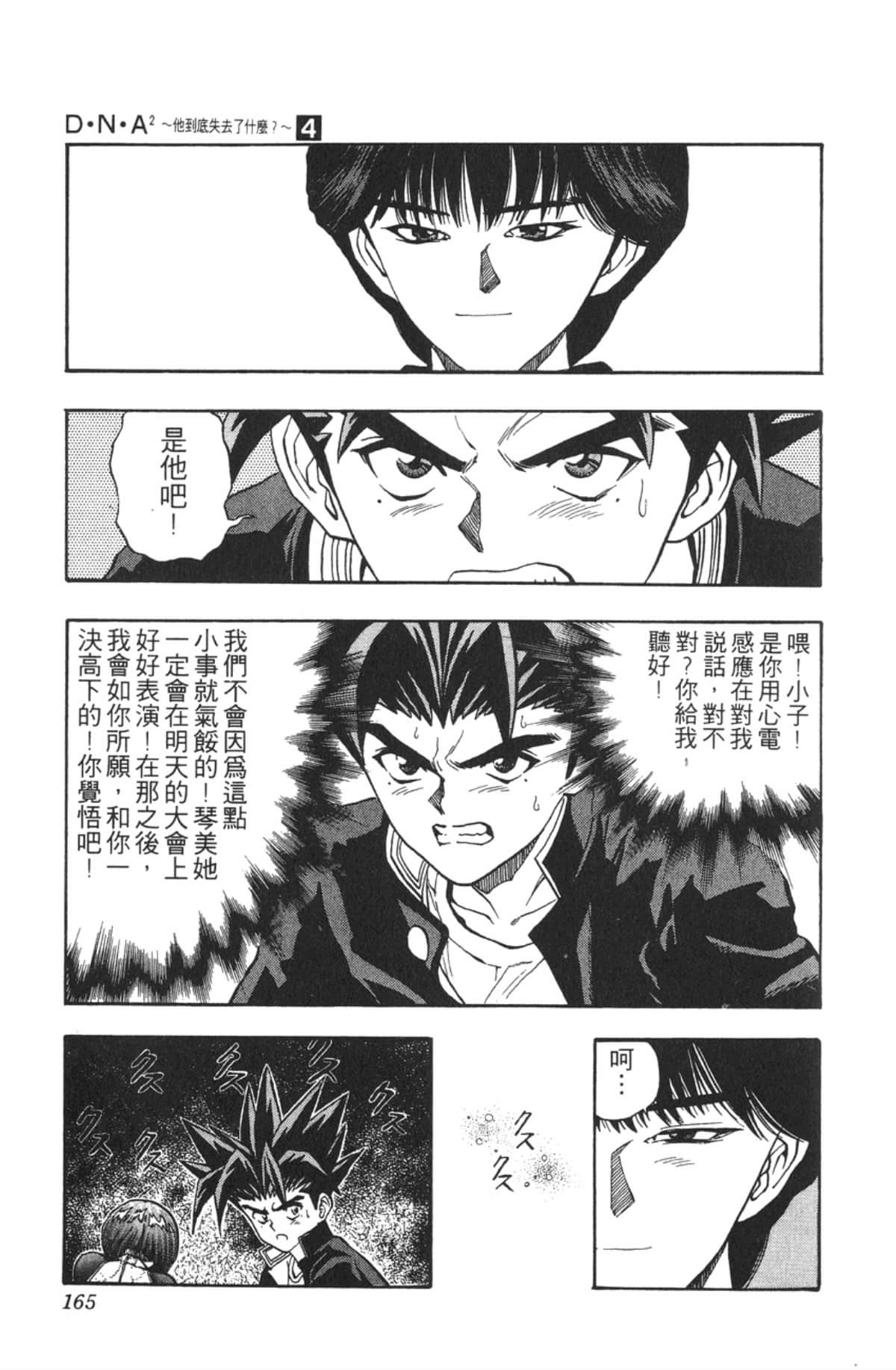 Page 164