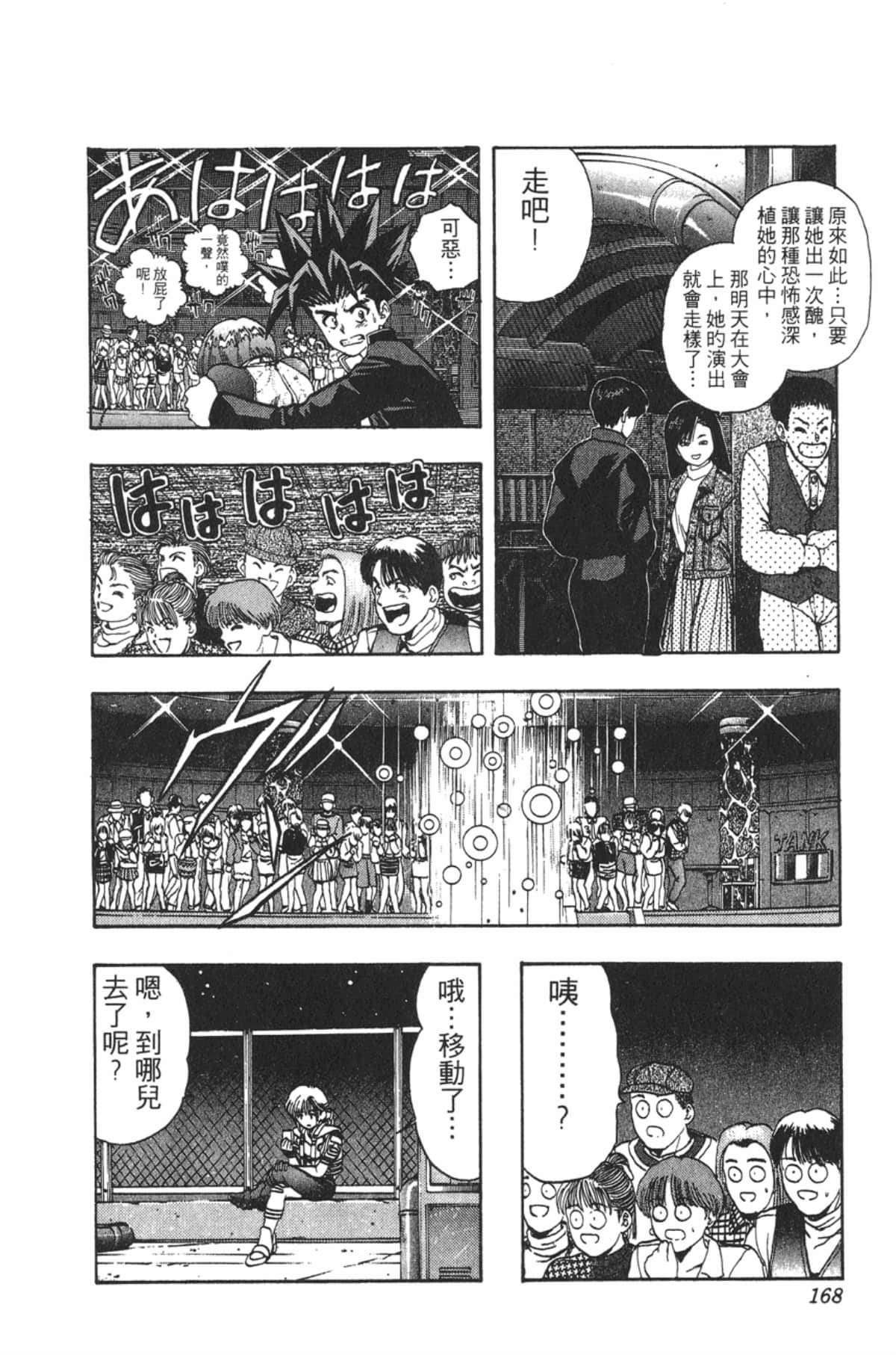 Page 167