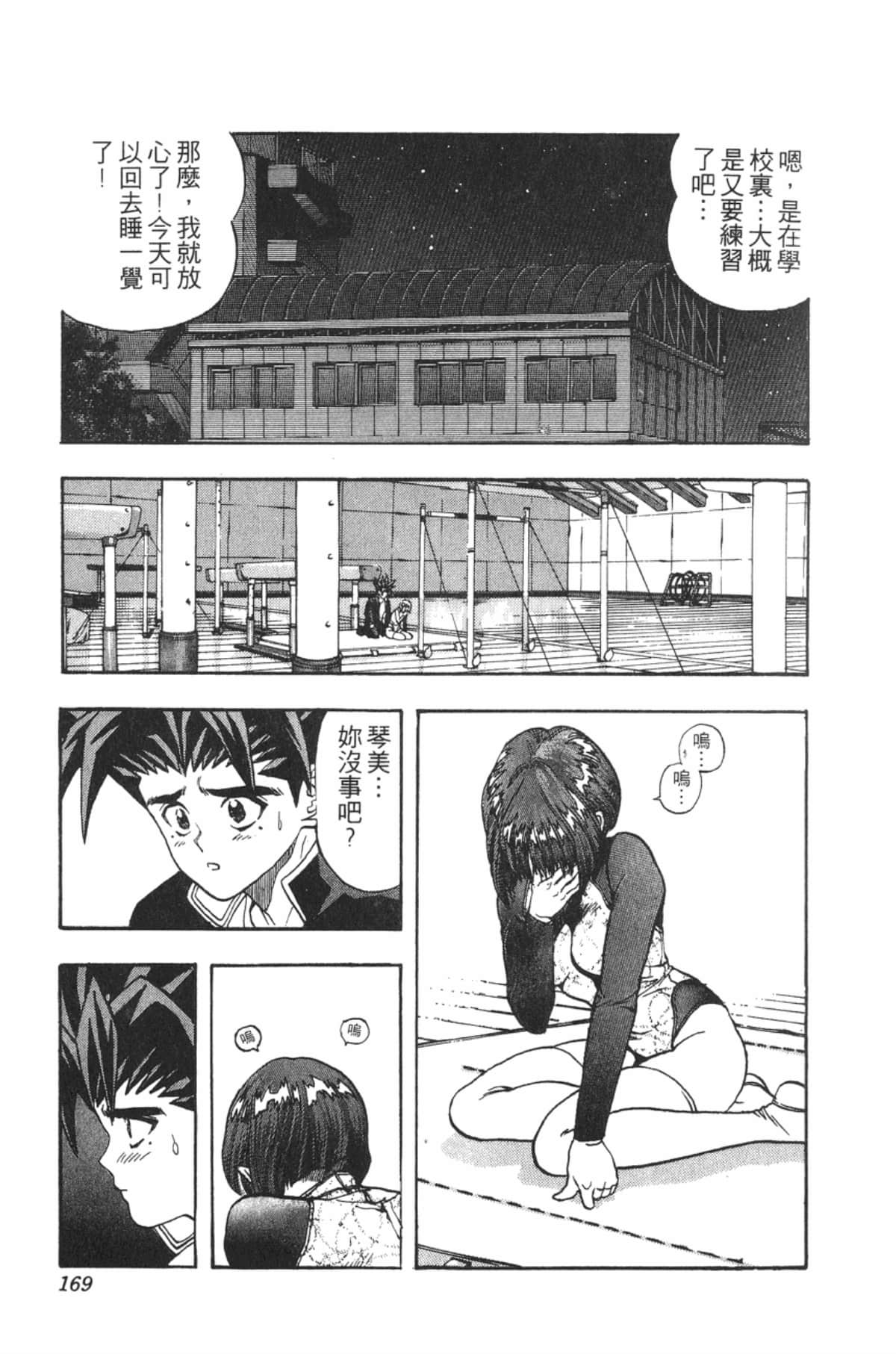 Page 168