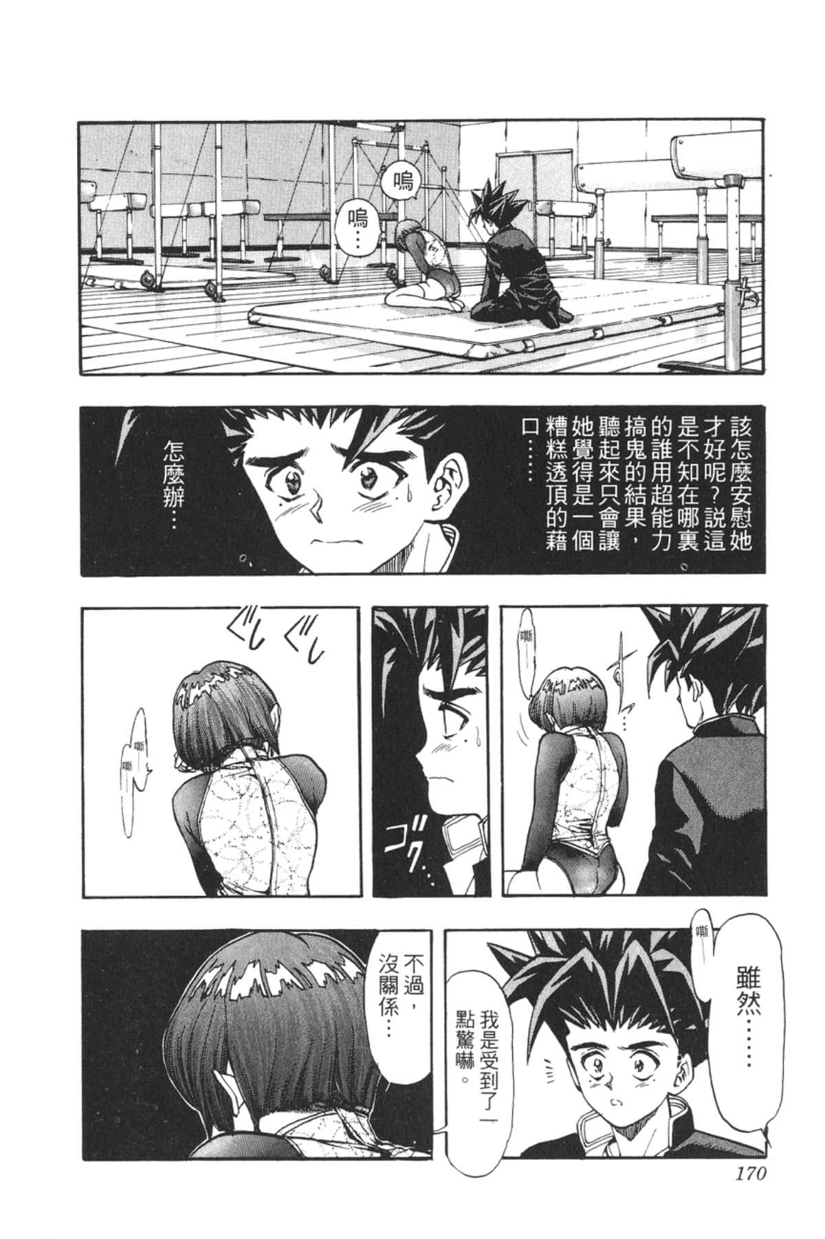 Page 169