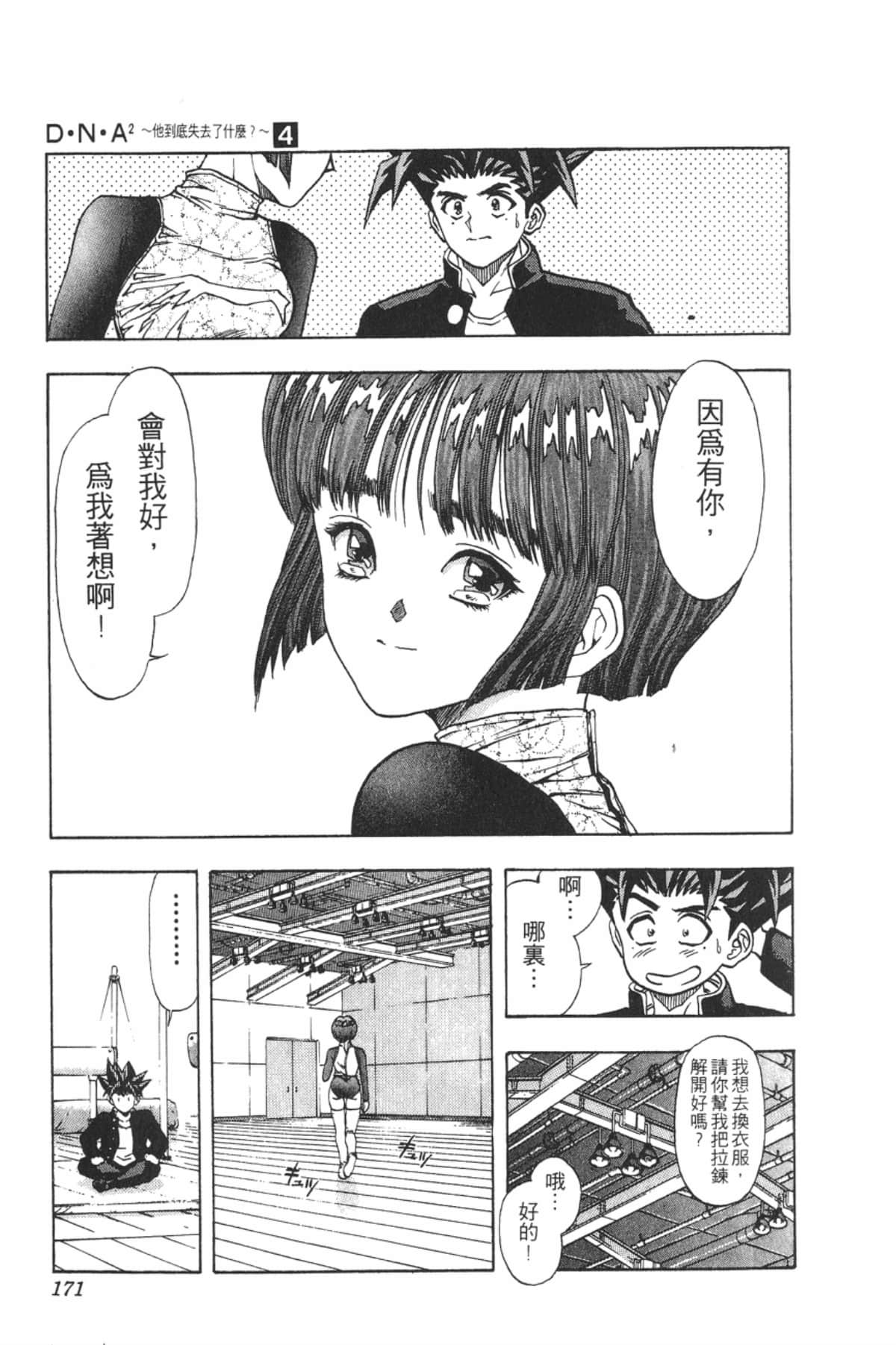 Page 170