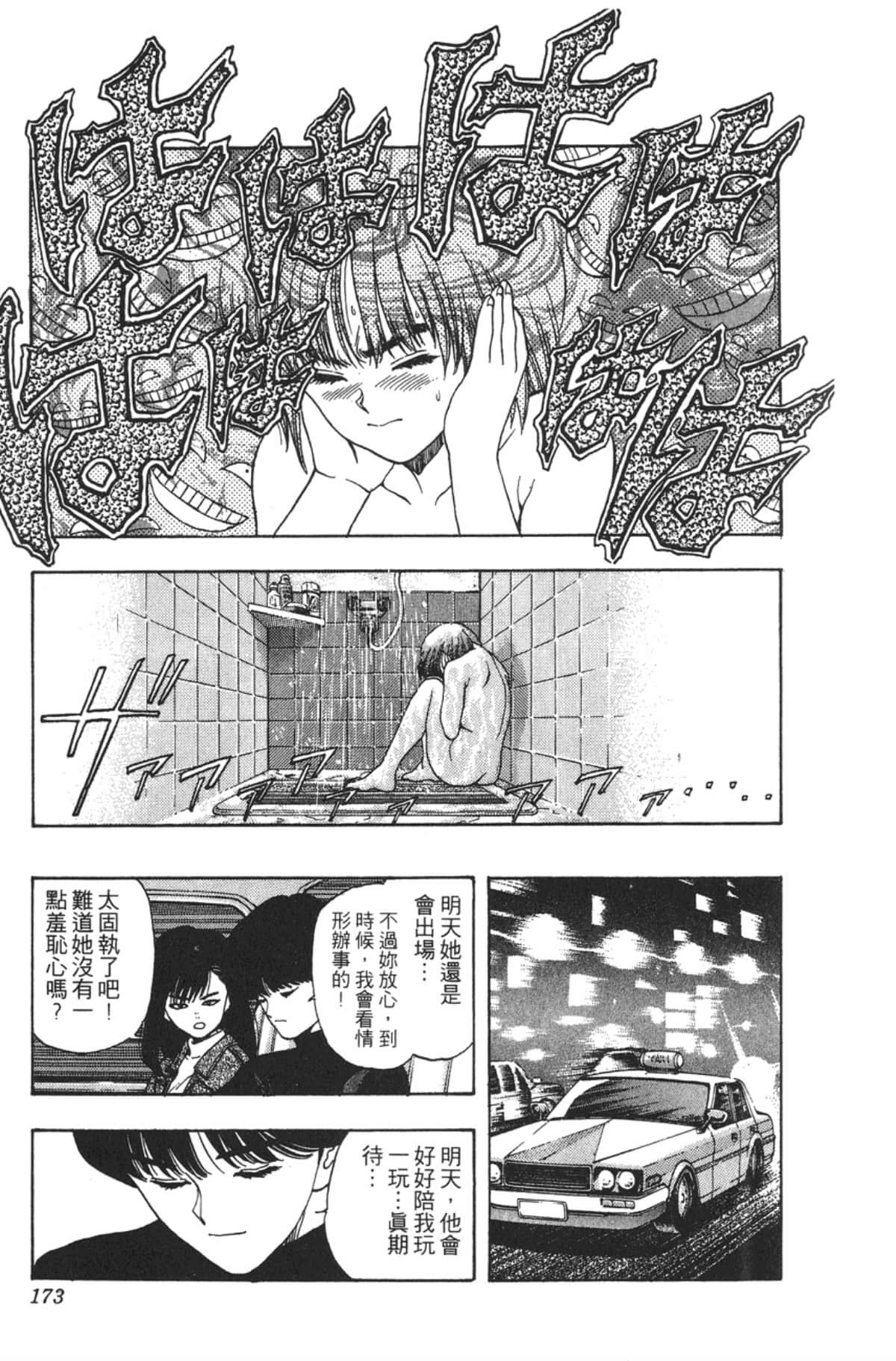 Page 172