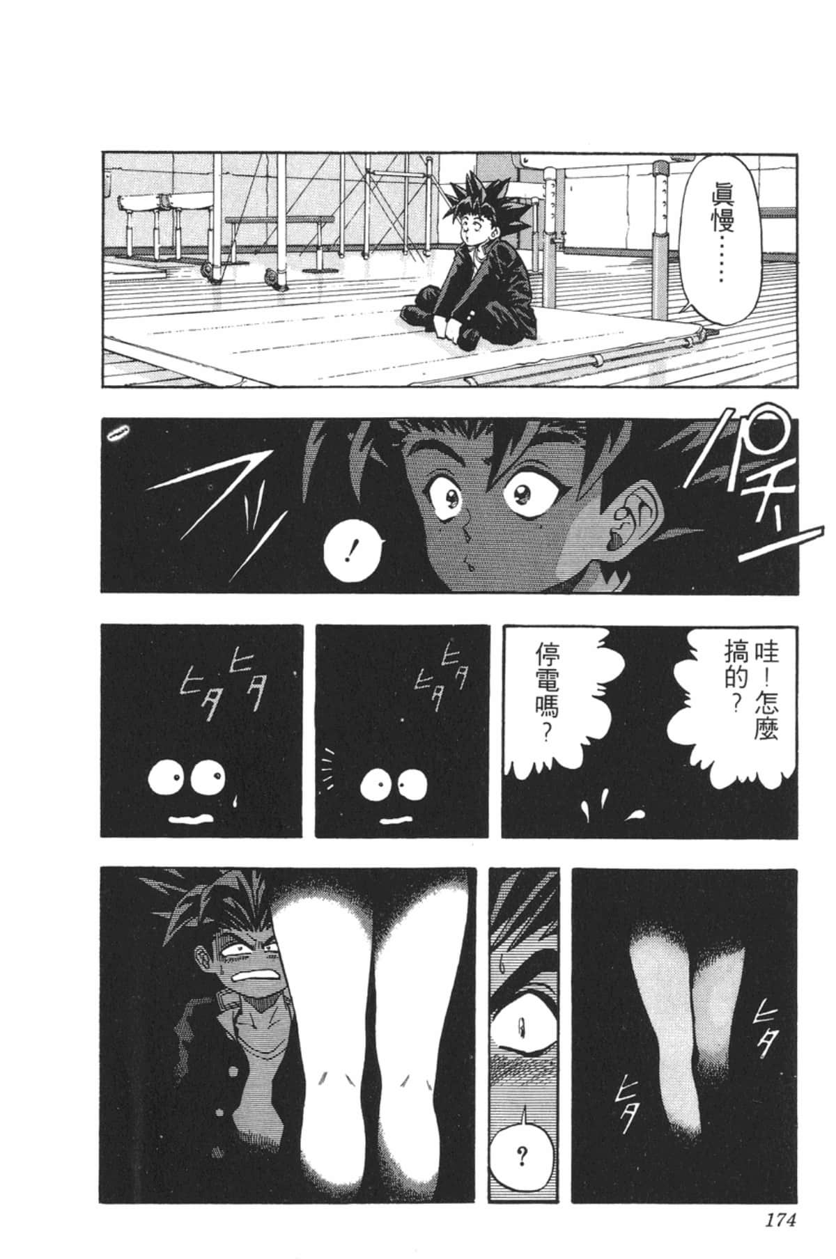 Page 173