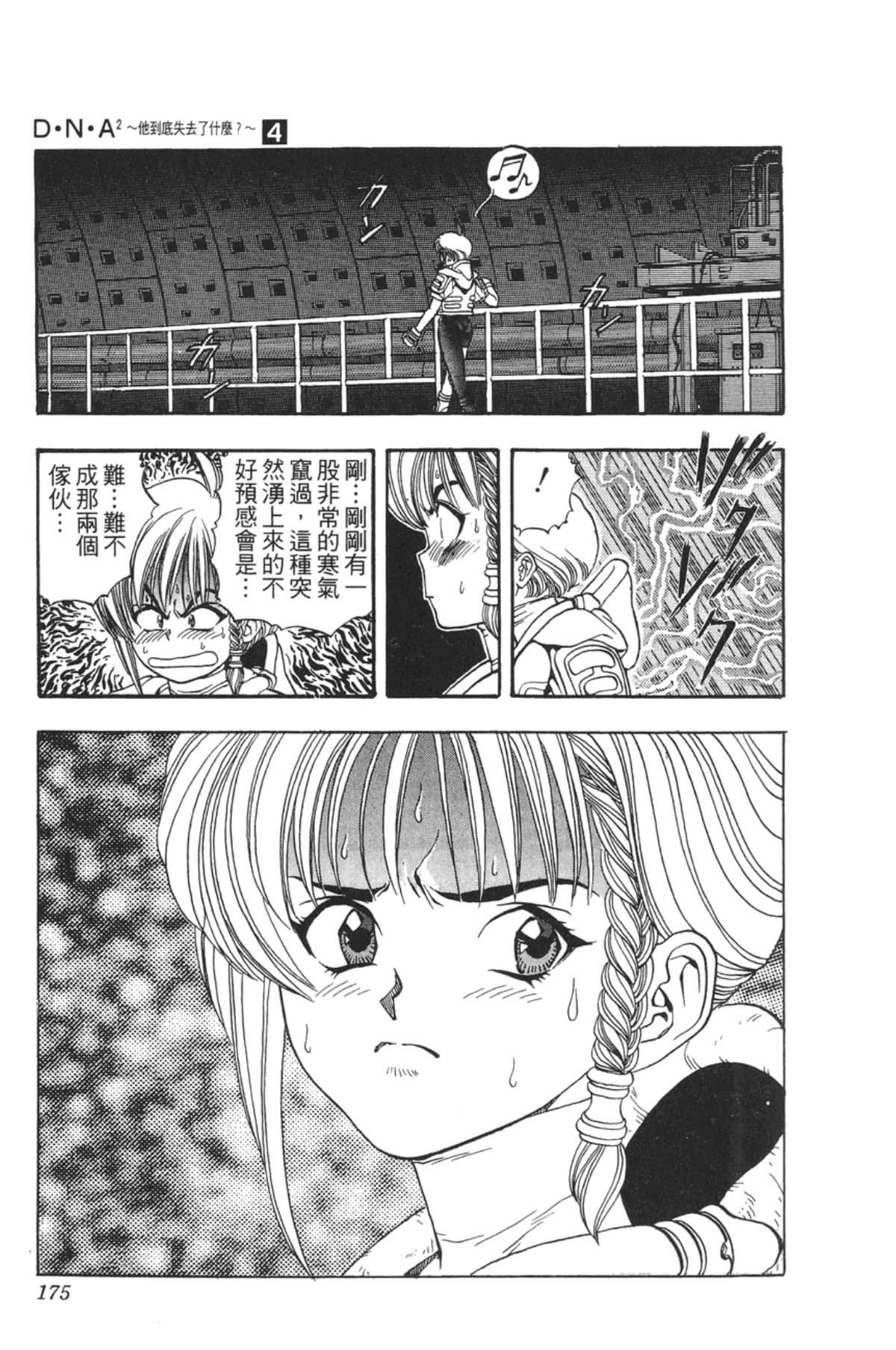 Page 174