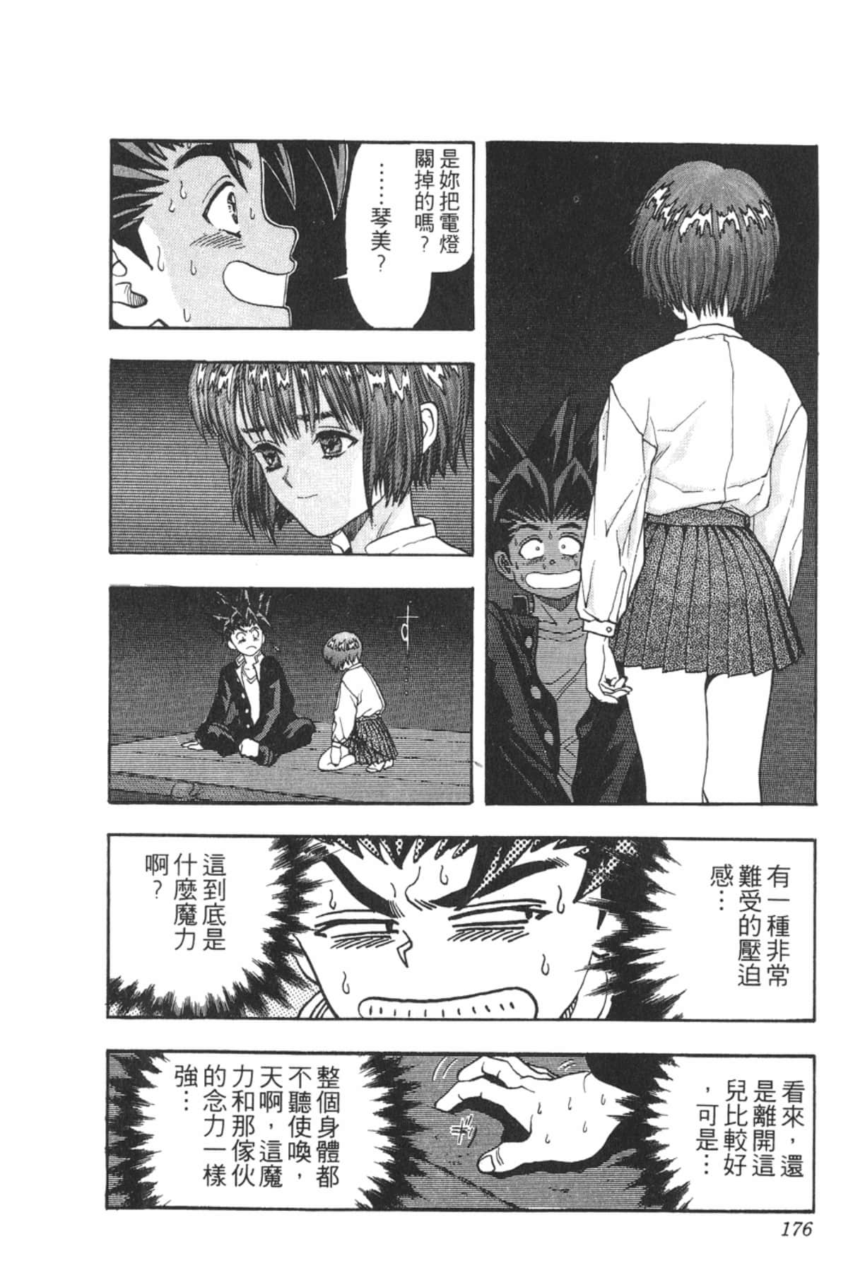 Page 175
