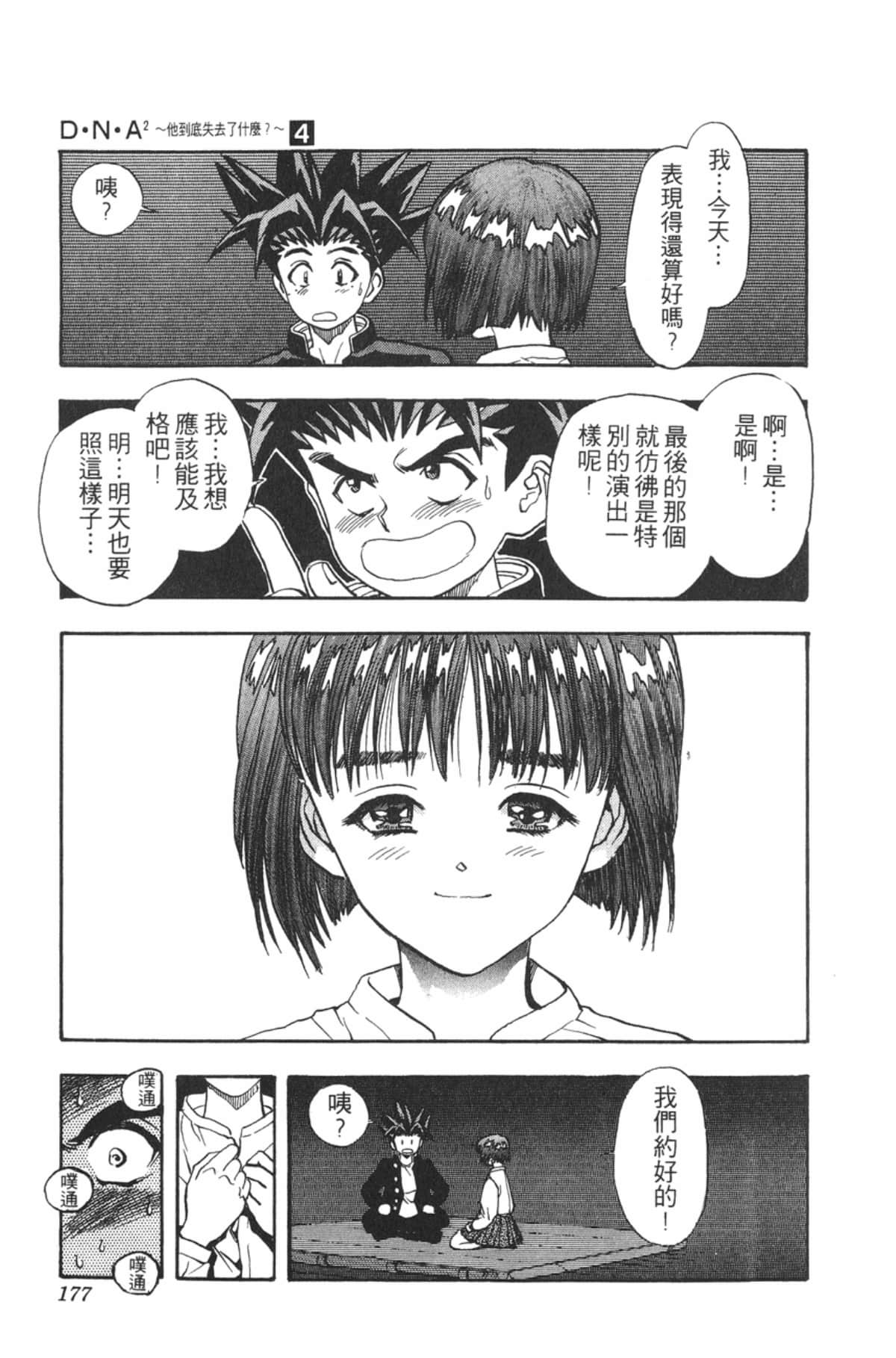 Page 176