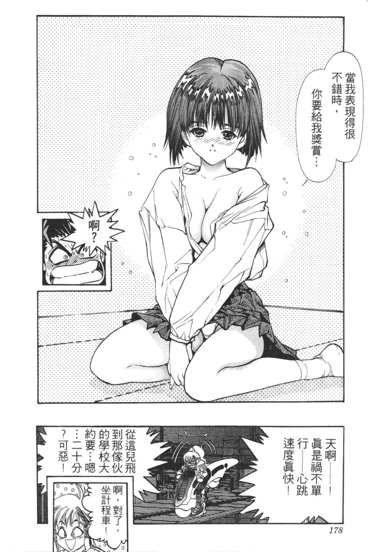 Page 177