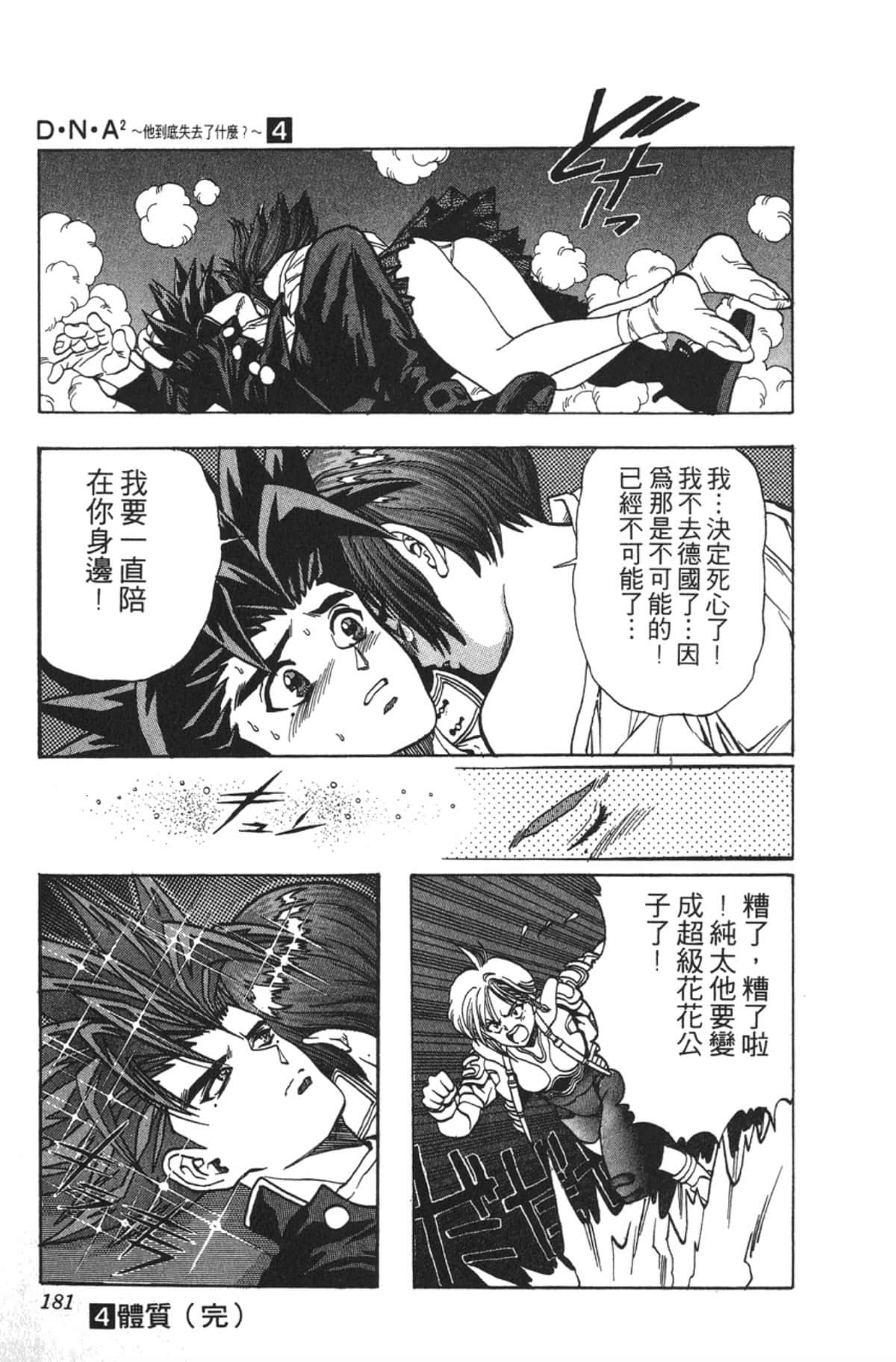 Page 180
