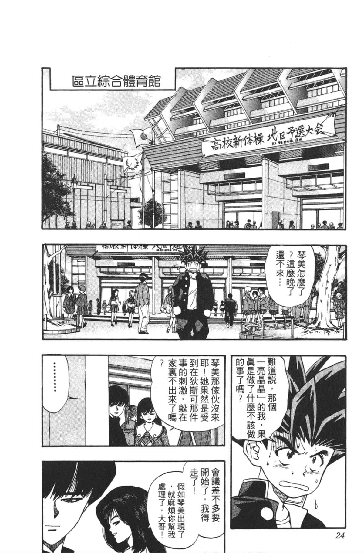 Page 23
