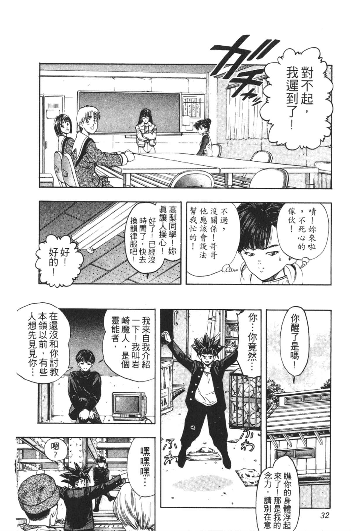 Page 31