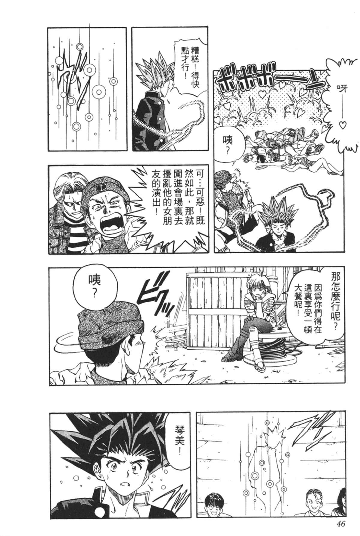 Page 45