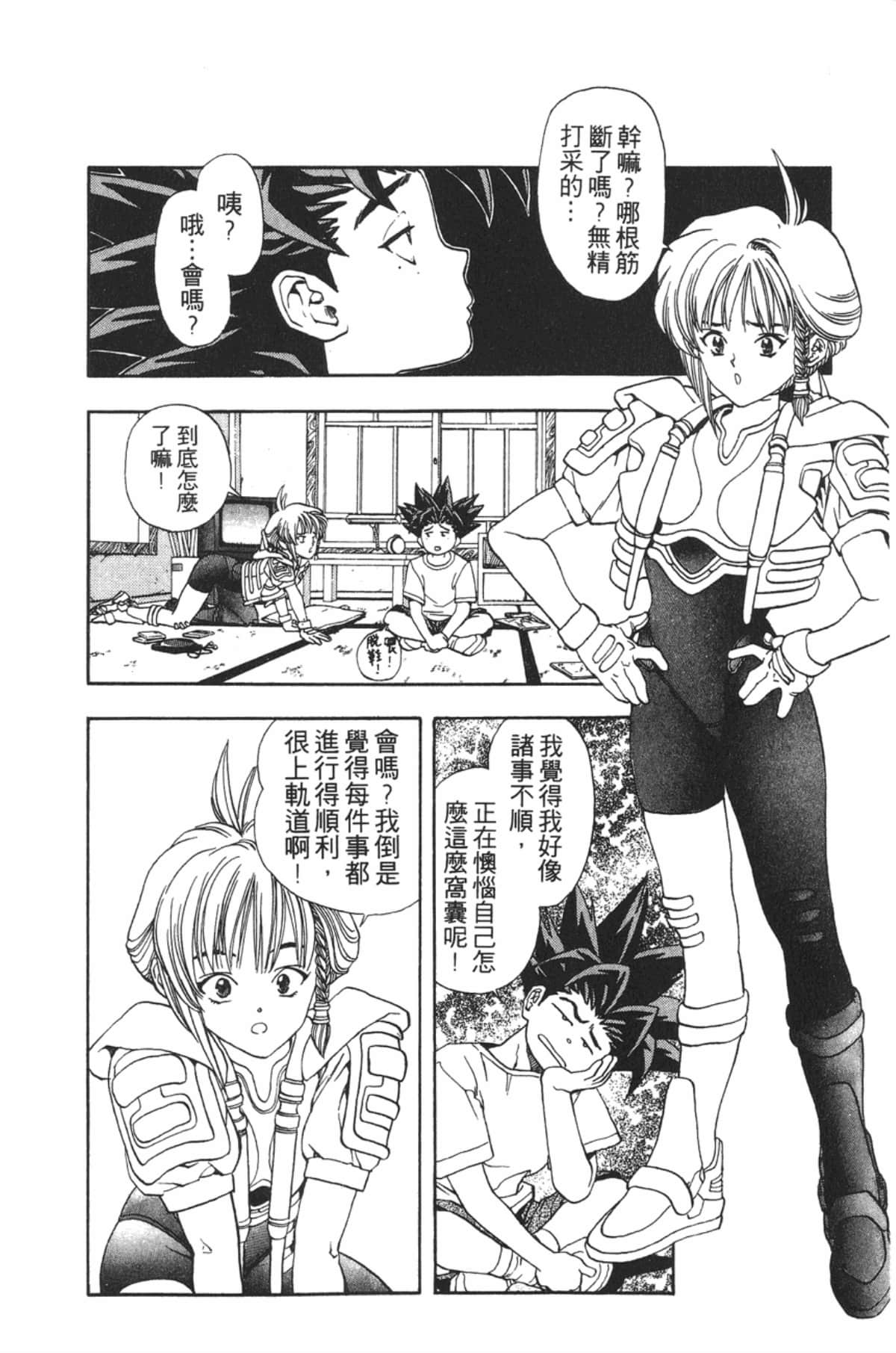 Page 51