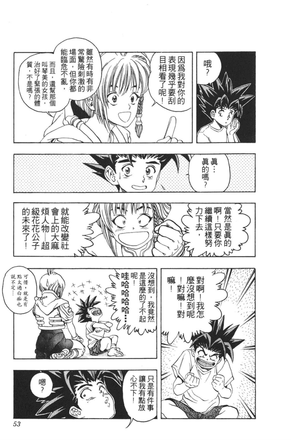 Page 52