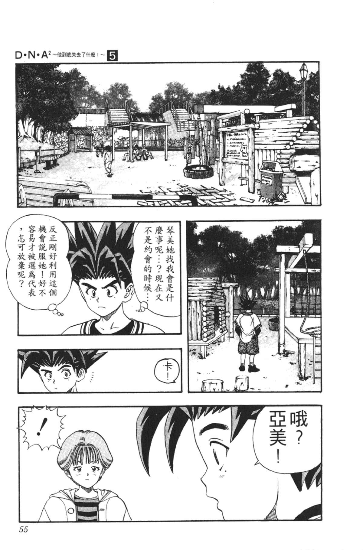 Page 54