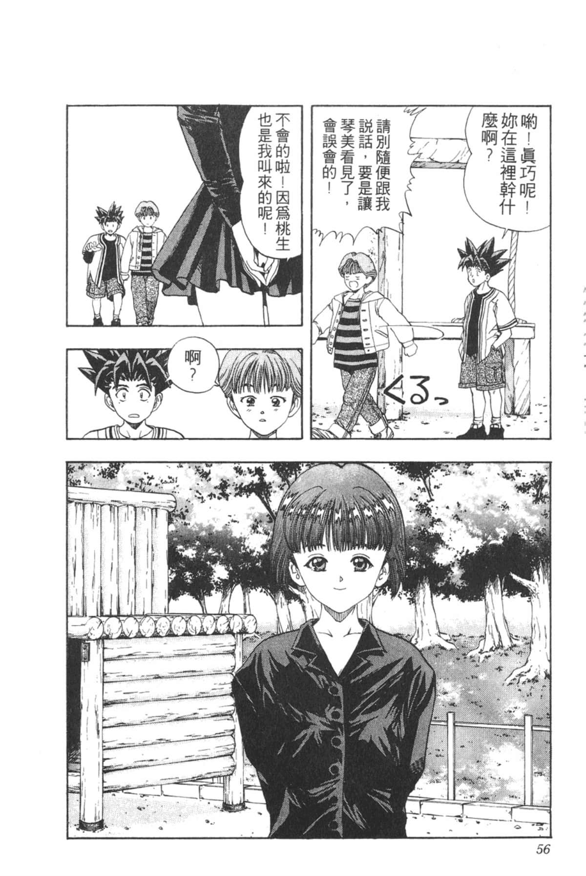 Page 55