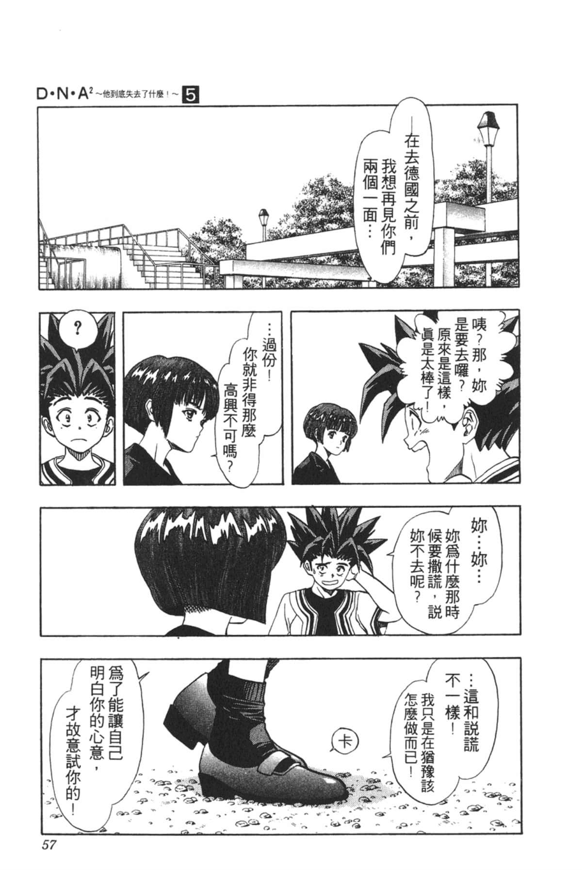 Page 56