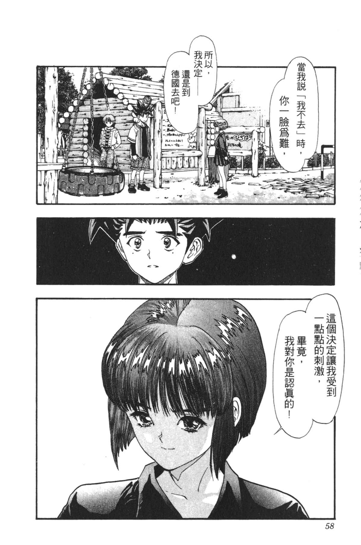 Page 57