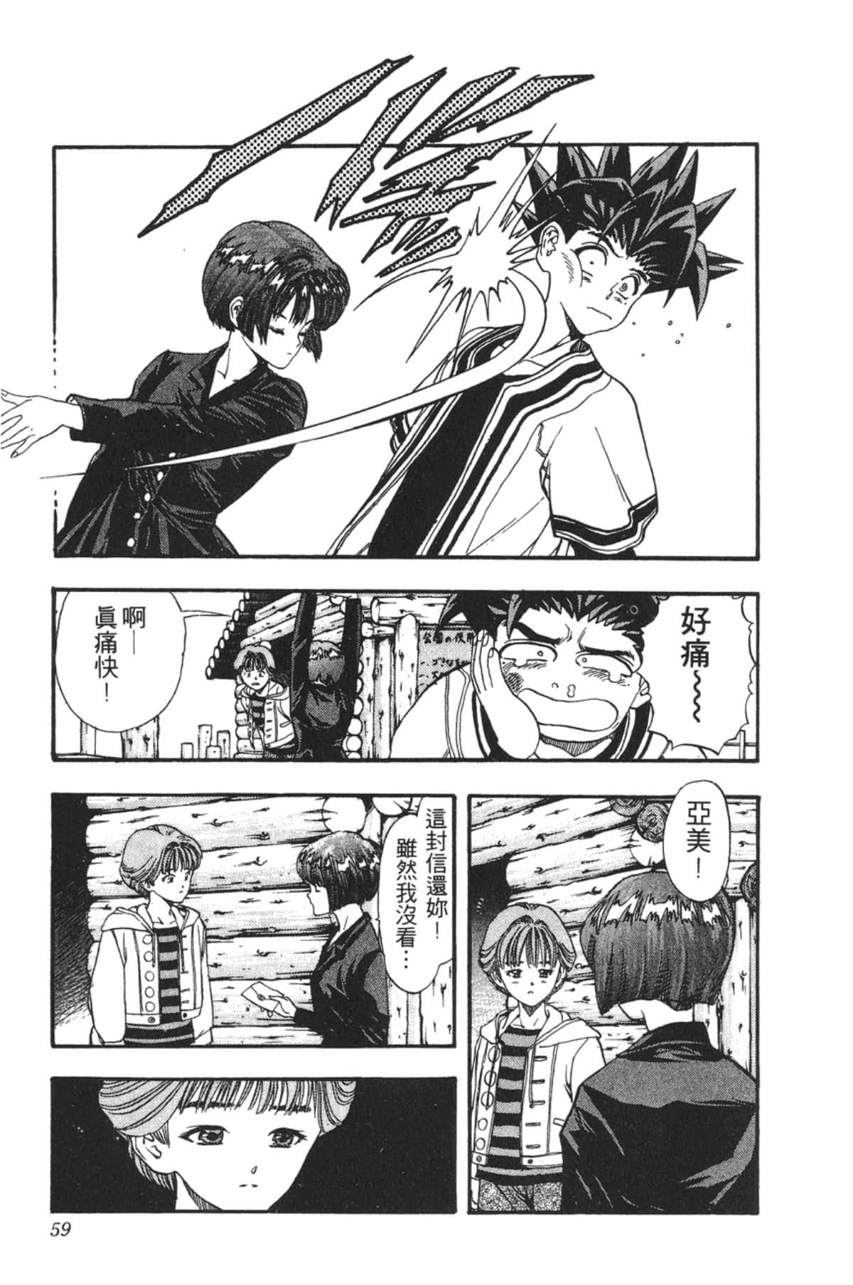 Page 58