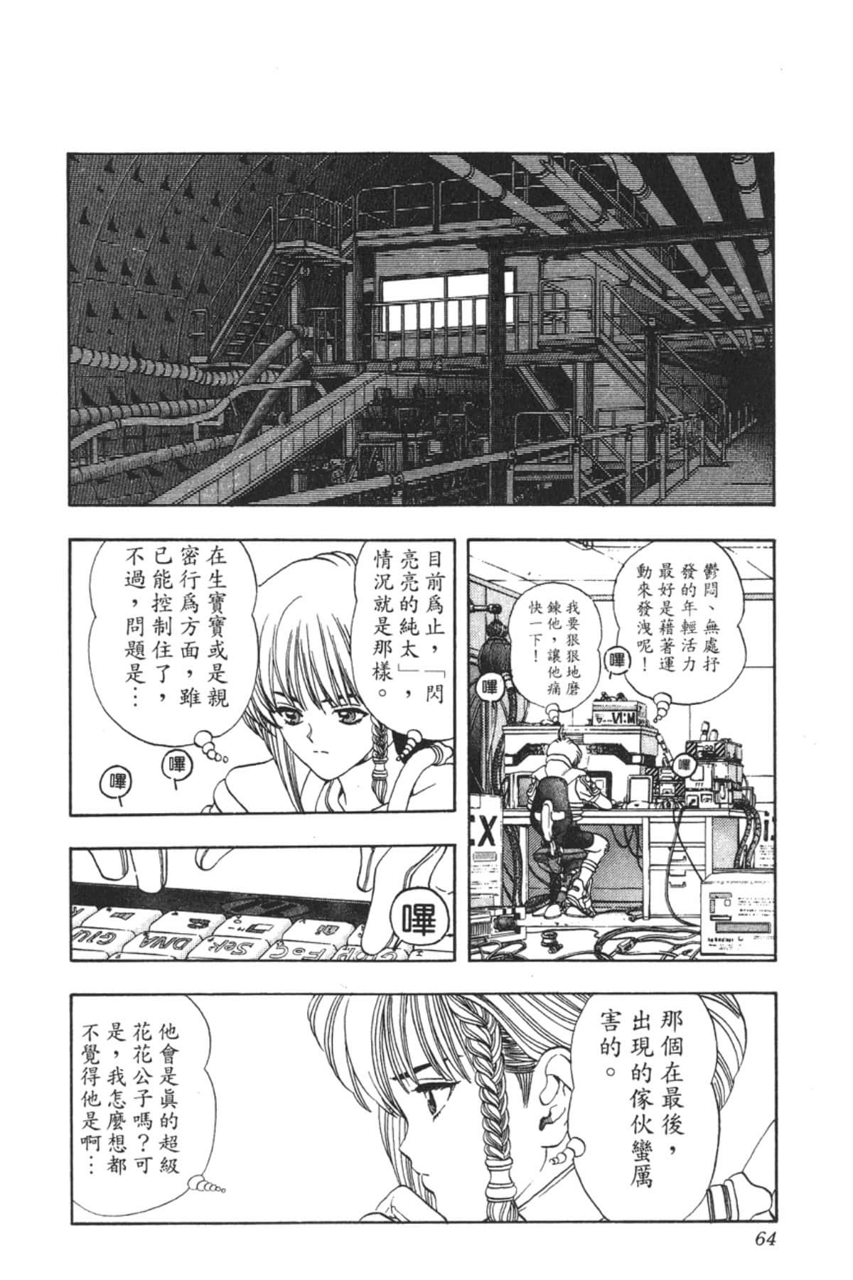 Page 63