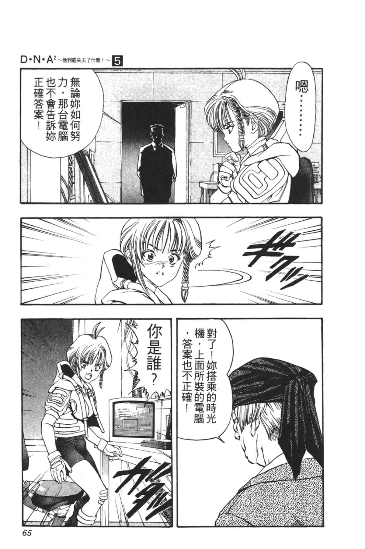 Page 64