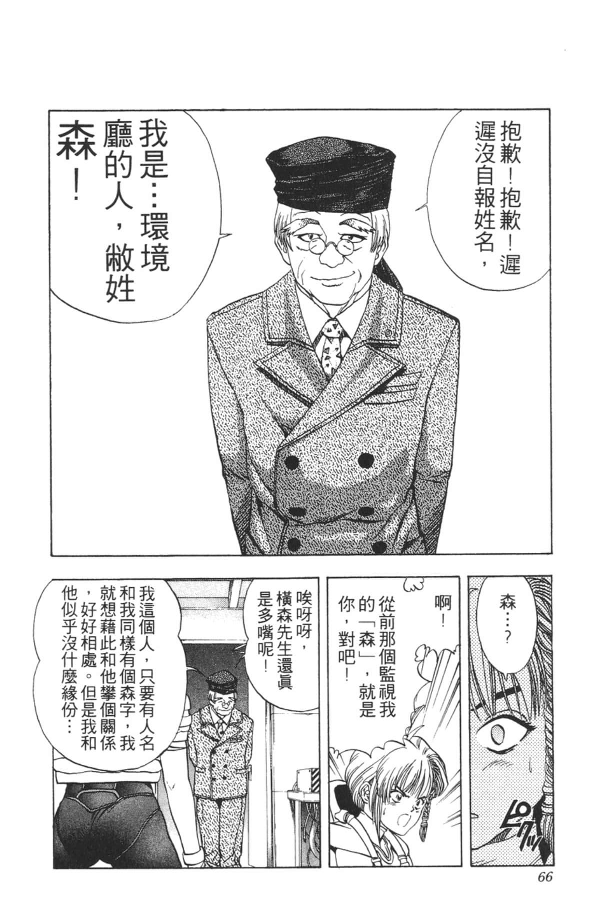Page 65
