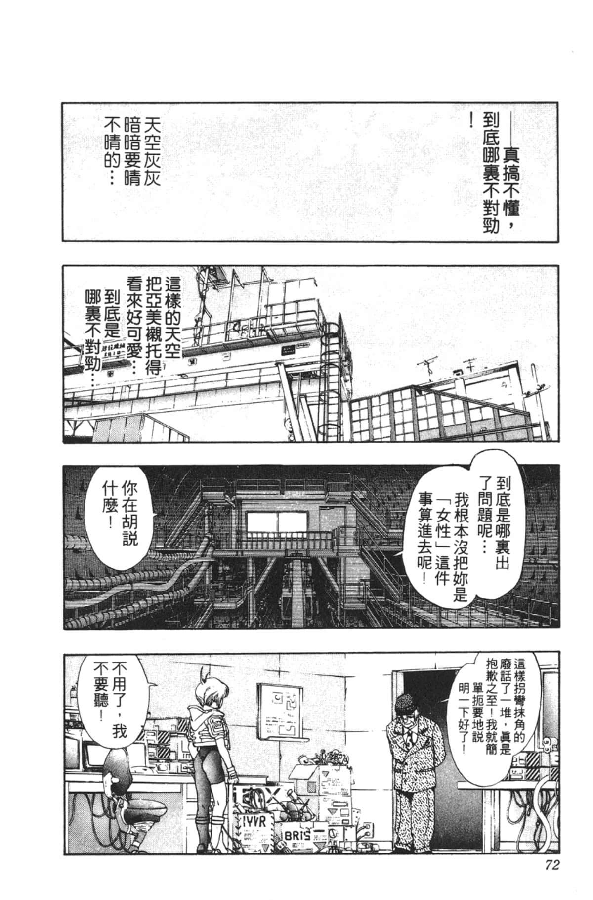 Page 71
