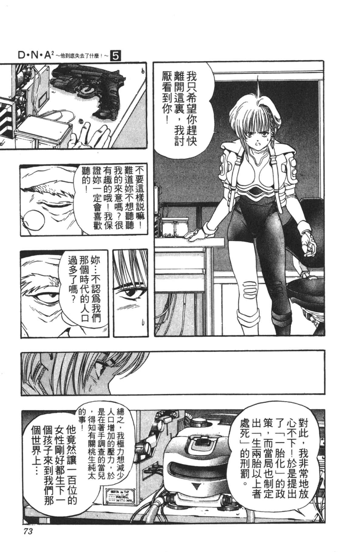 Page 72