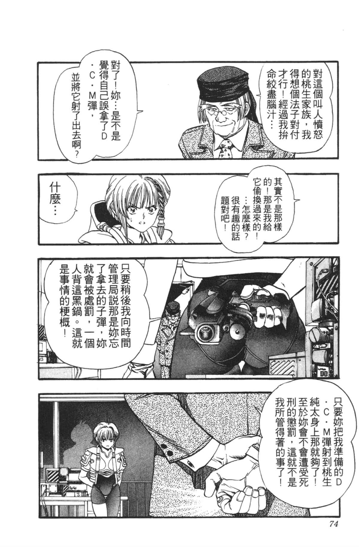 Page 73