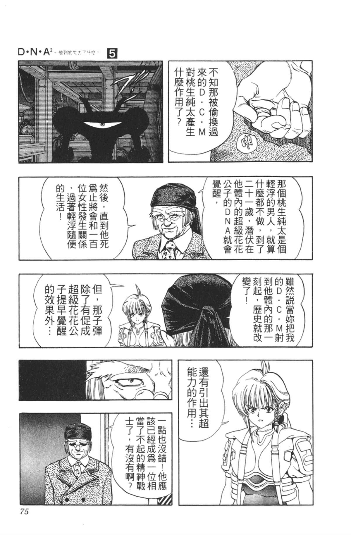 Page 74