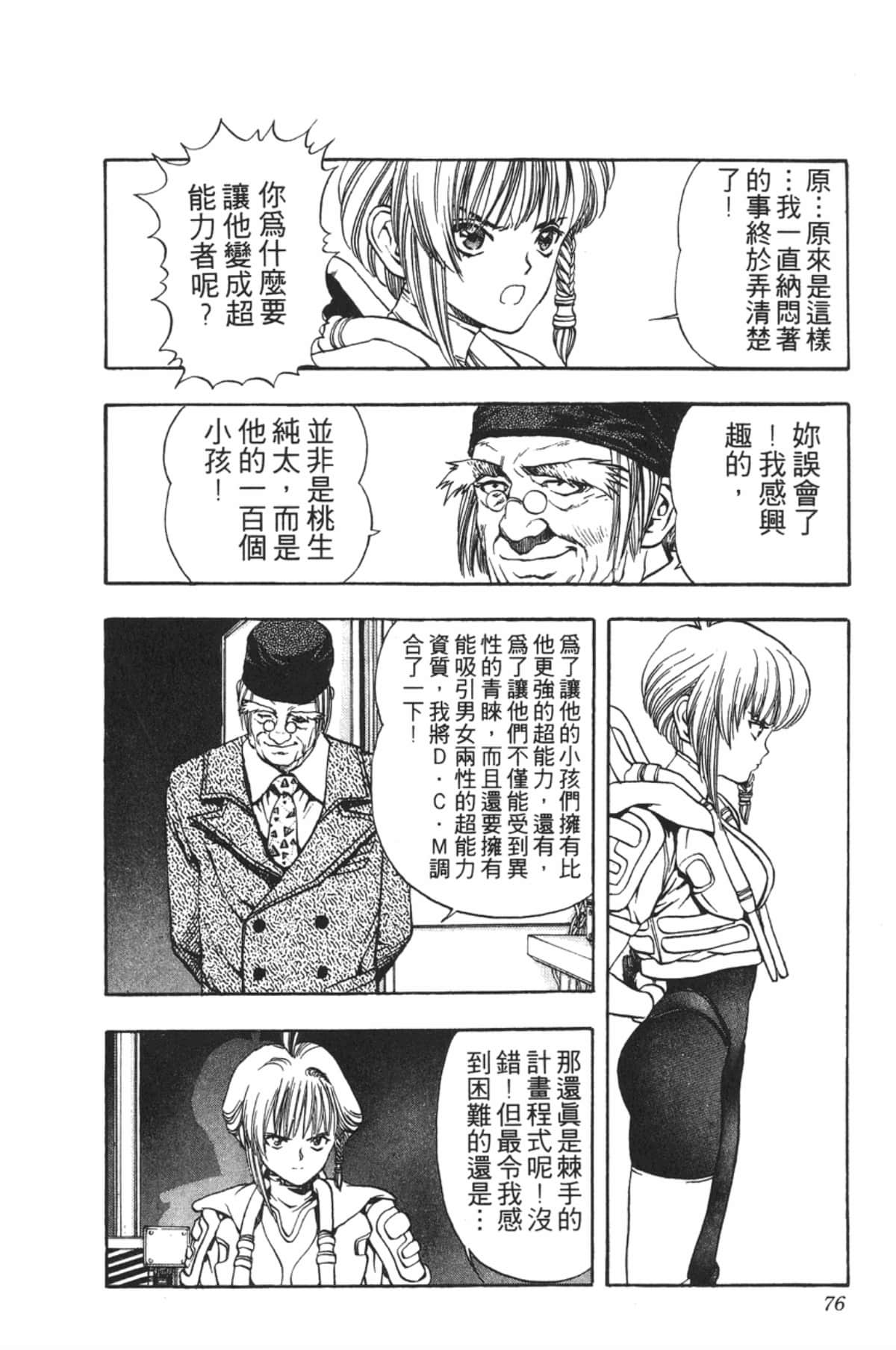 Page 75