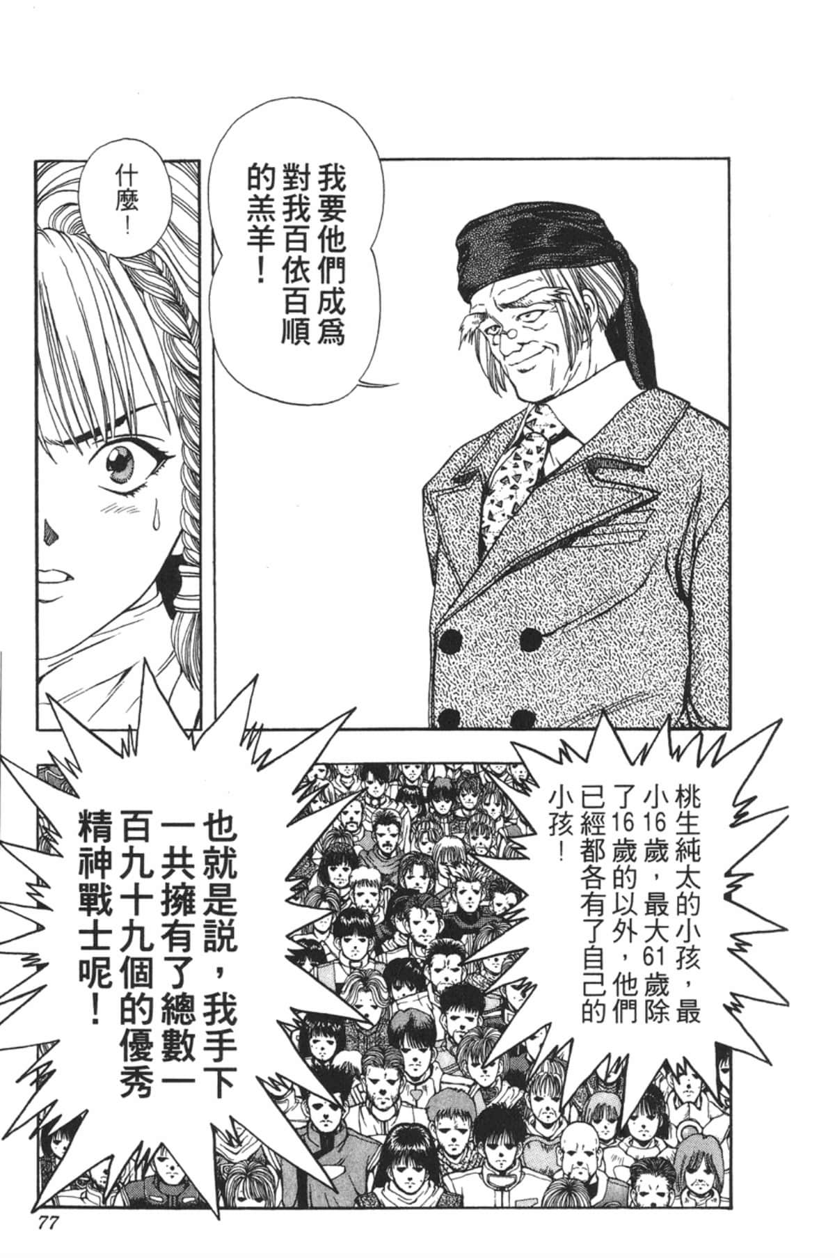 Page 76