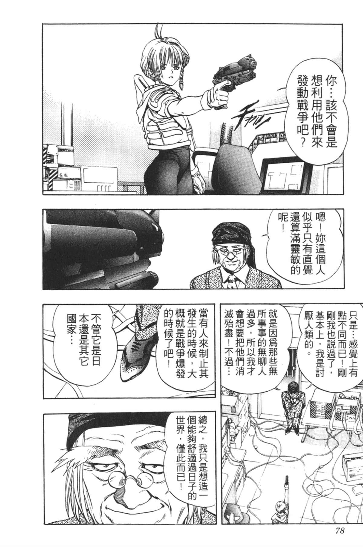 Page 77