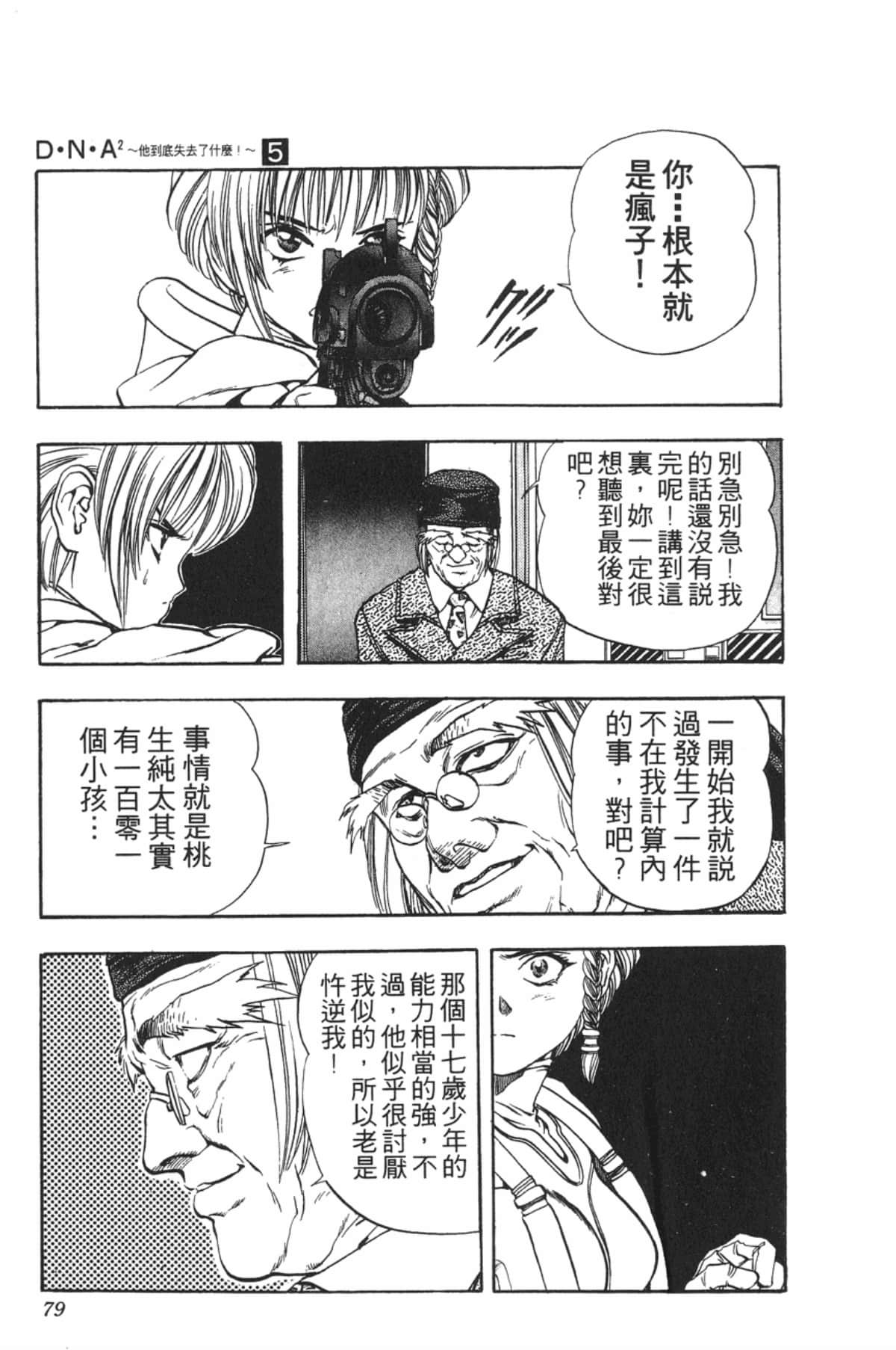 Page 78